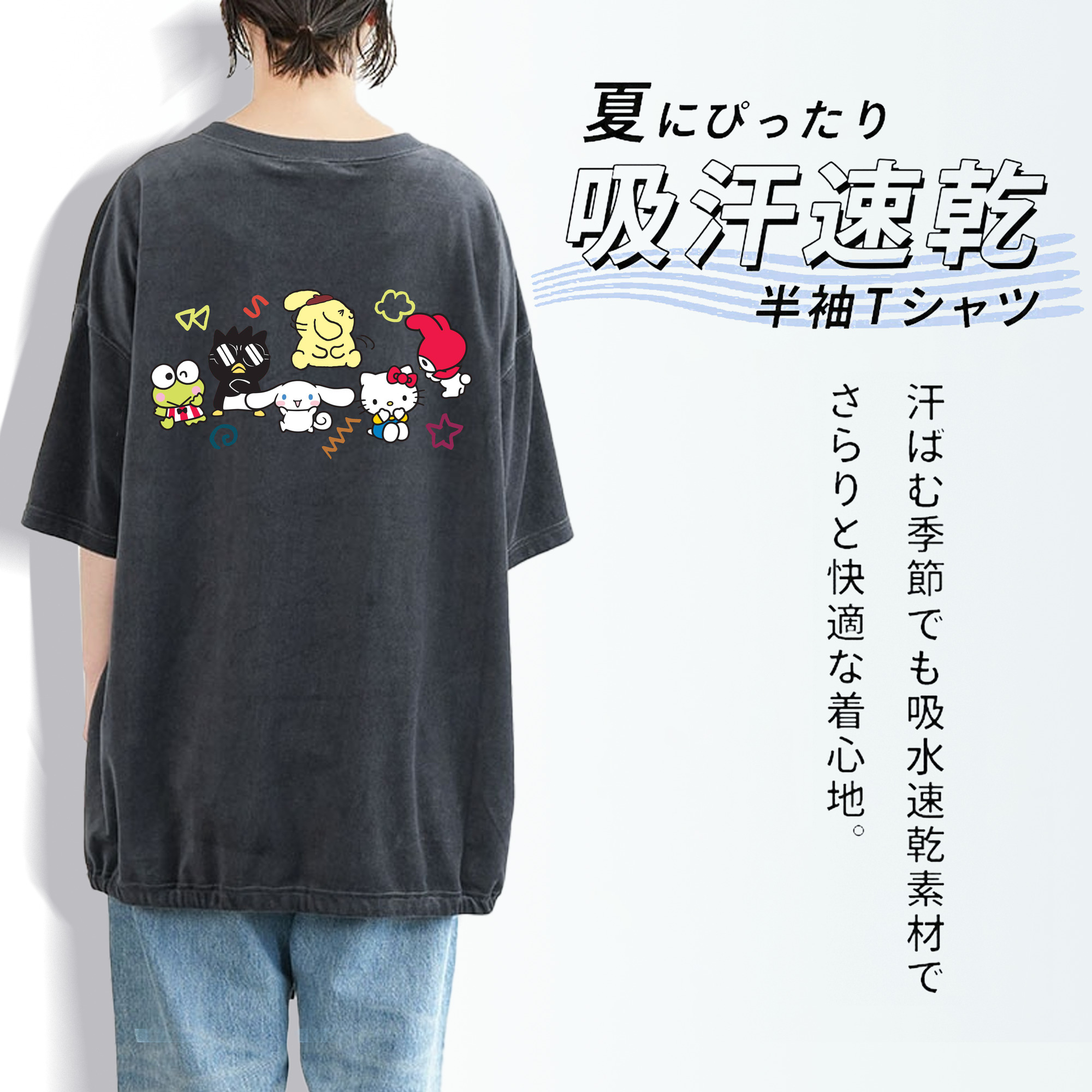 おもしろサンリオ