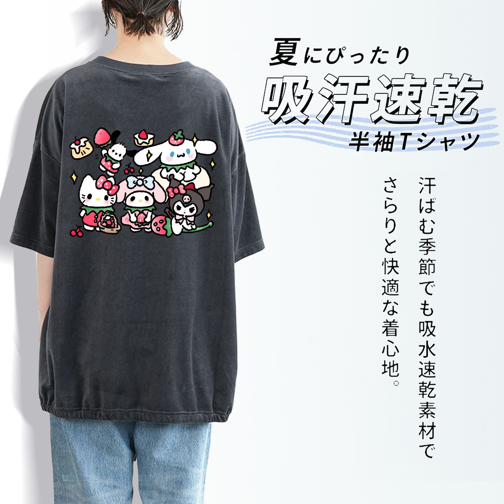 かわいい系サンリオ