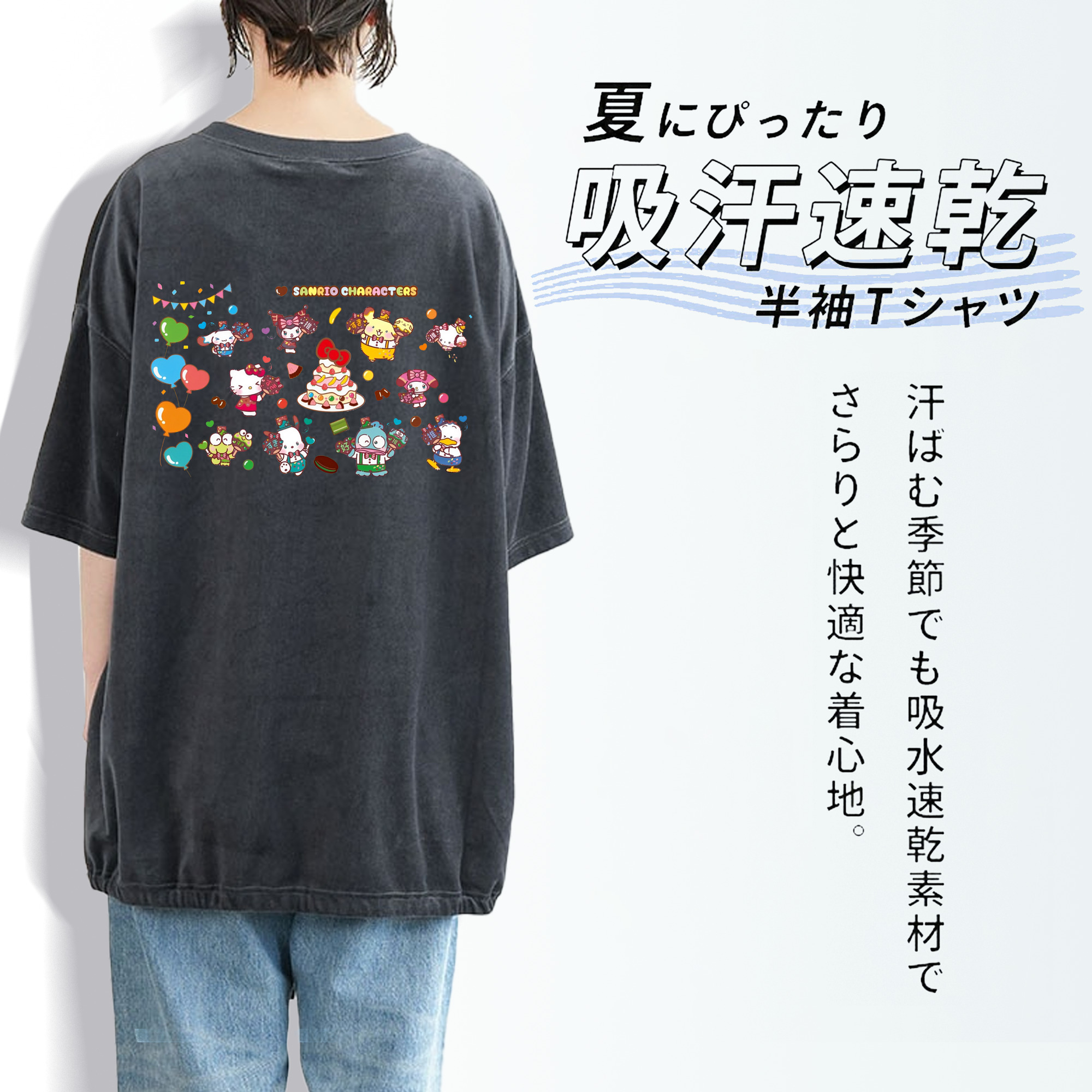 スイート系サンリオ