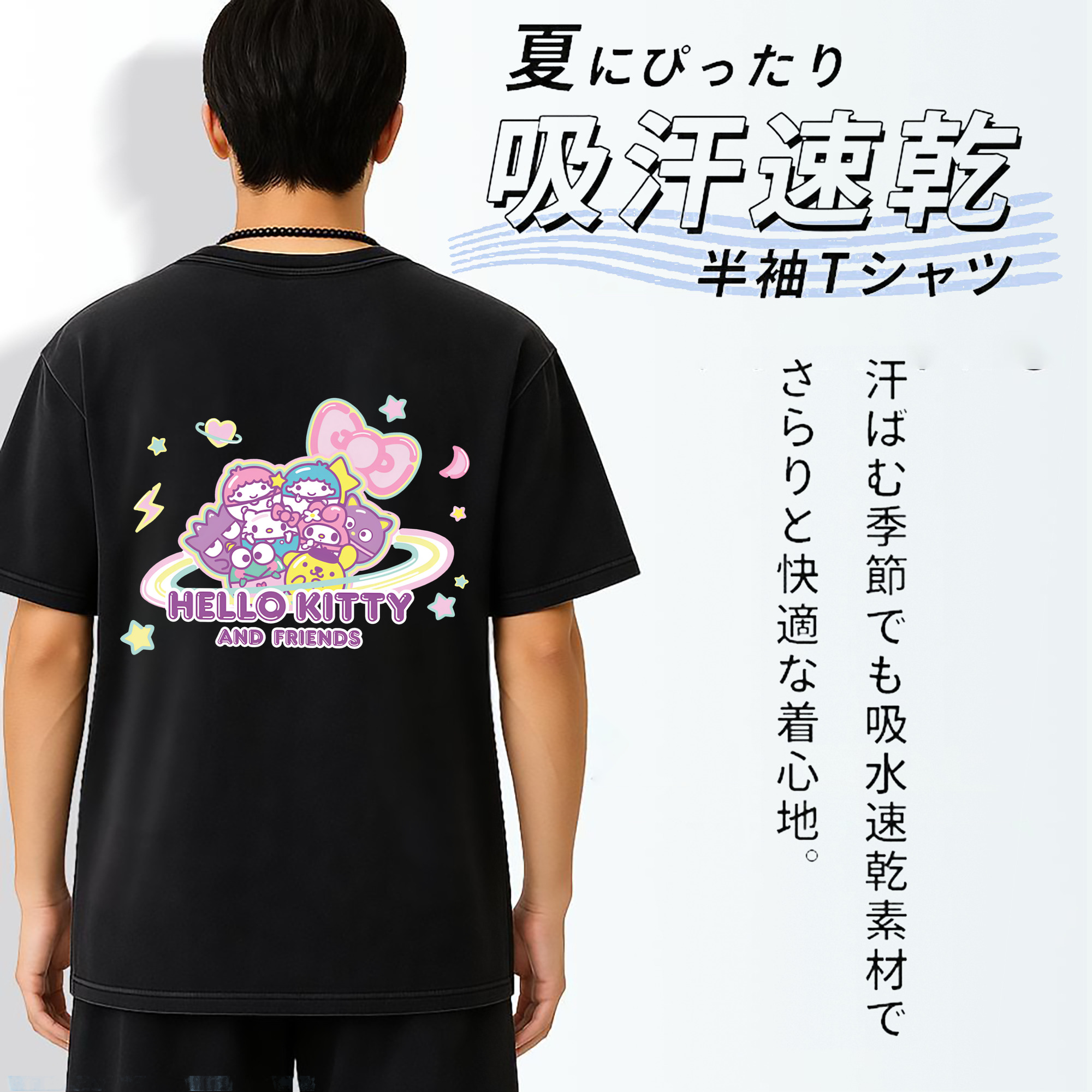 スイート系サンリオ