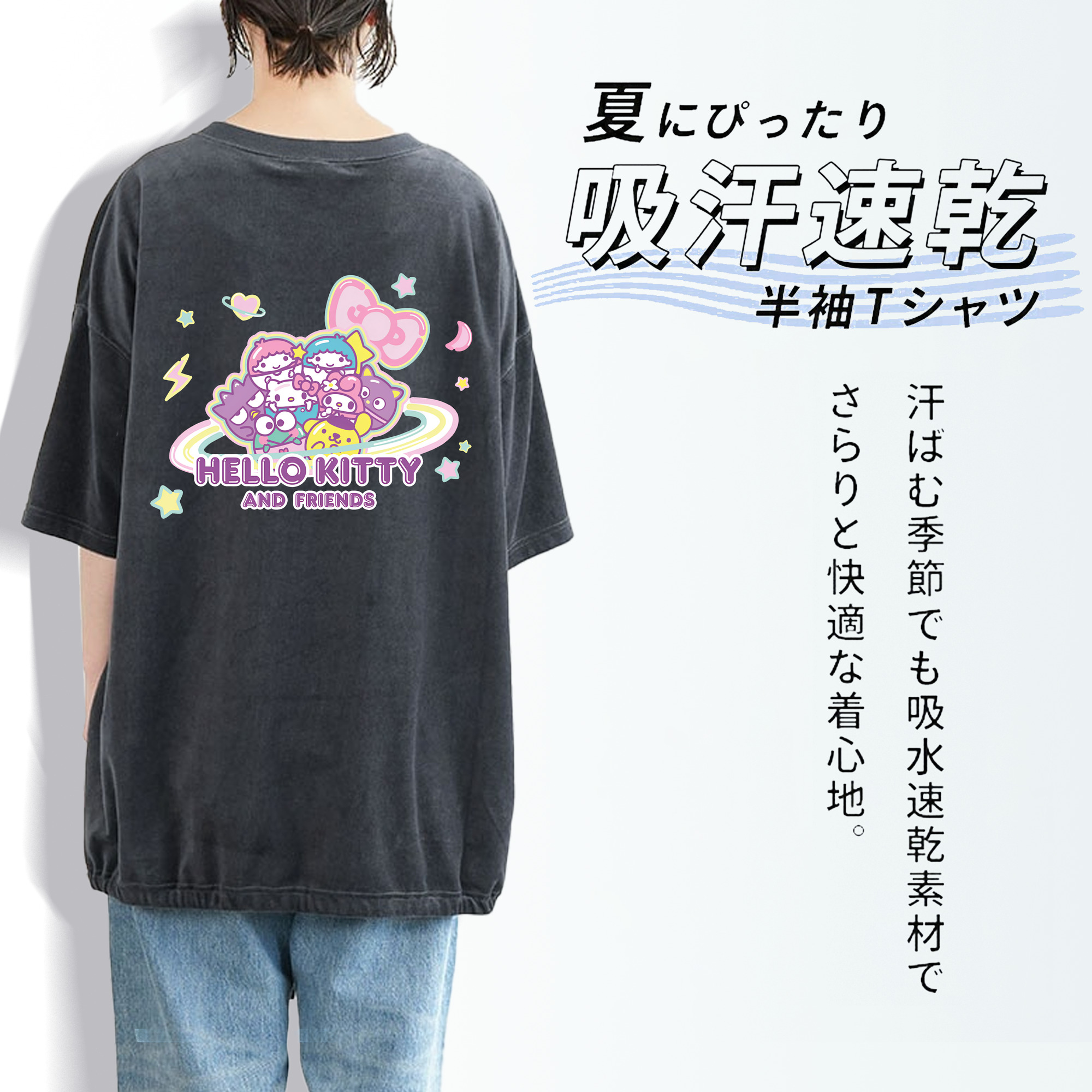 スイート系サンリオ