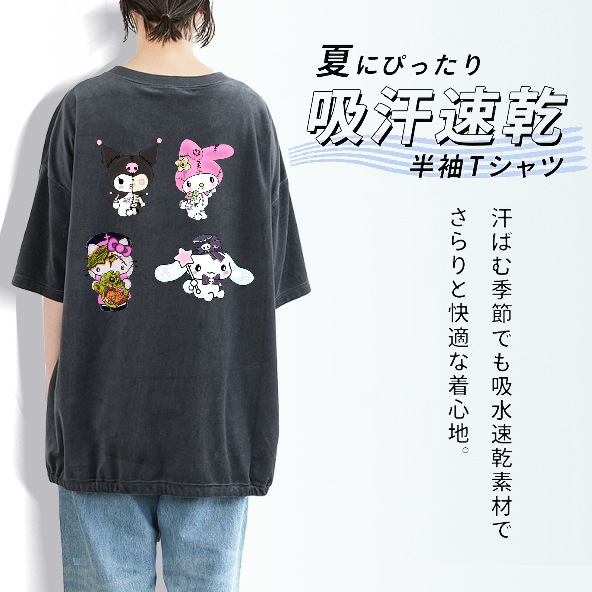 毎日着たい♪カジュアルサンリオ