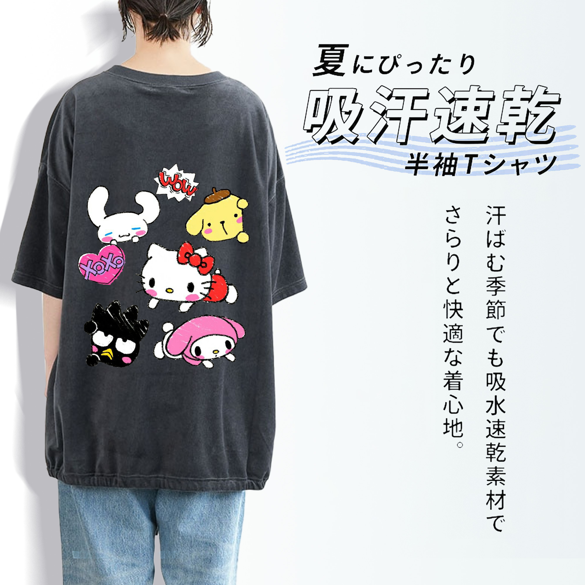 毎日着たい♪カジュアルサンリオ