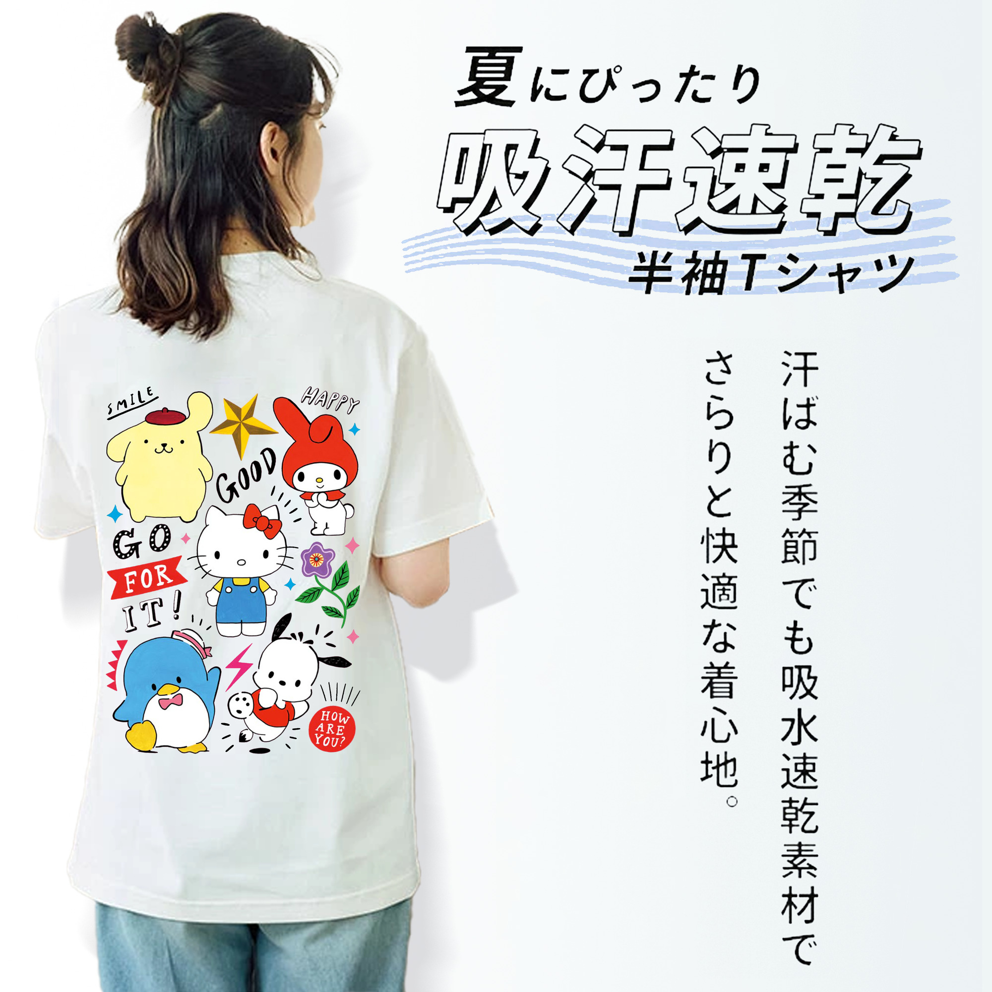 おもしろサンリオ