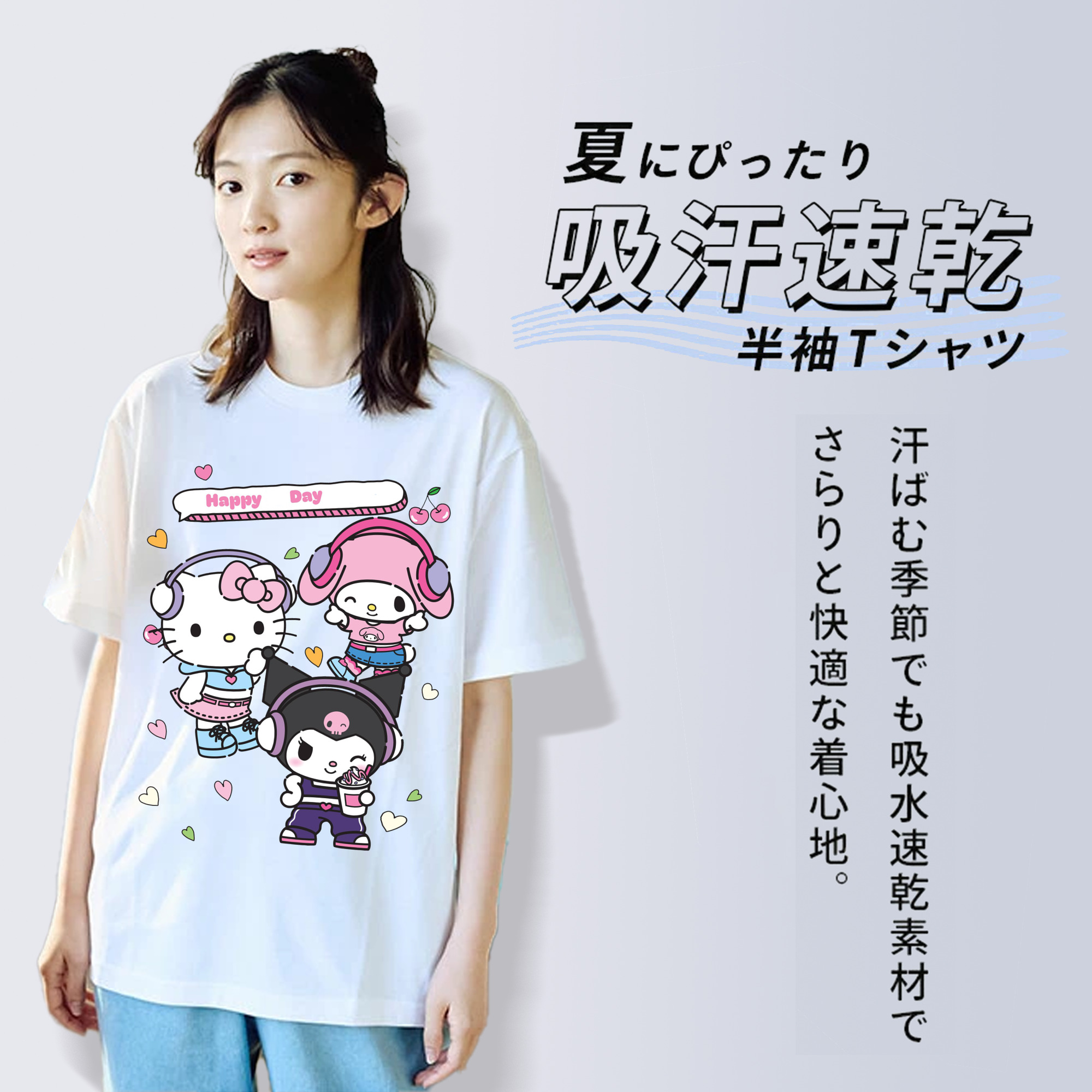 音楽を聴くサンリオキャラ