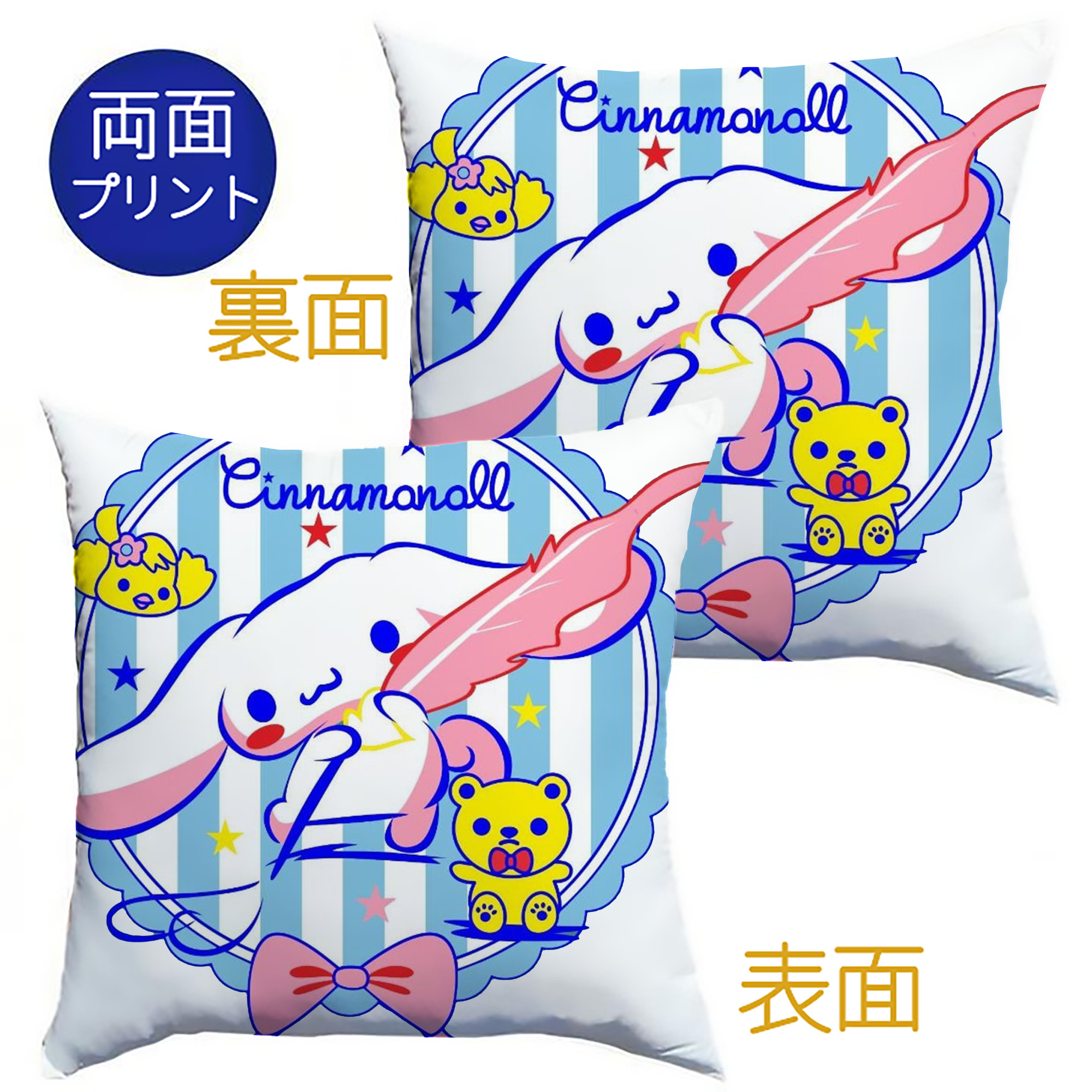 サンリオシナモロール - クッションカバー＆本体セット ・ ポリエステル素材 ・ 柔らかい肌触り ・ 通気性 耐久性あり ・ 手洗い可 インテリア用