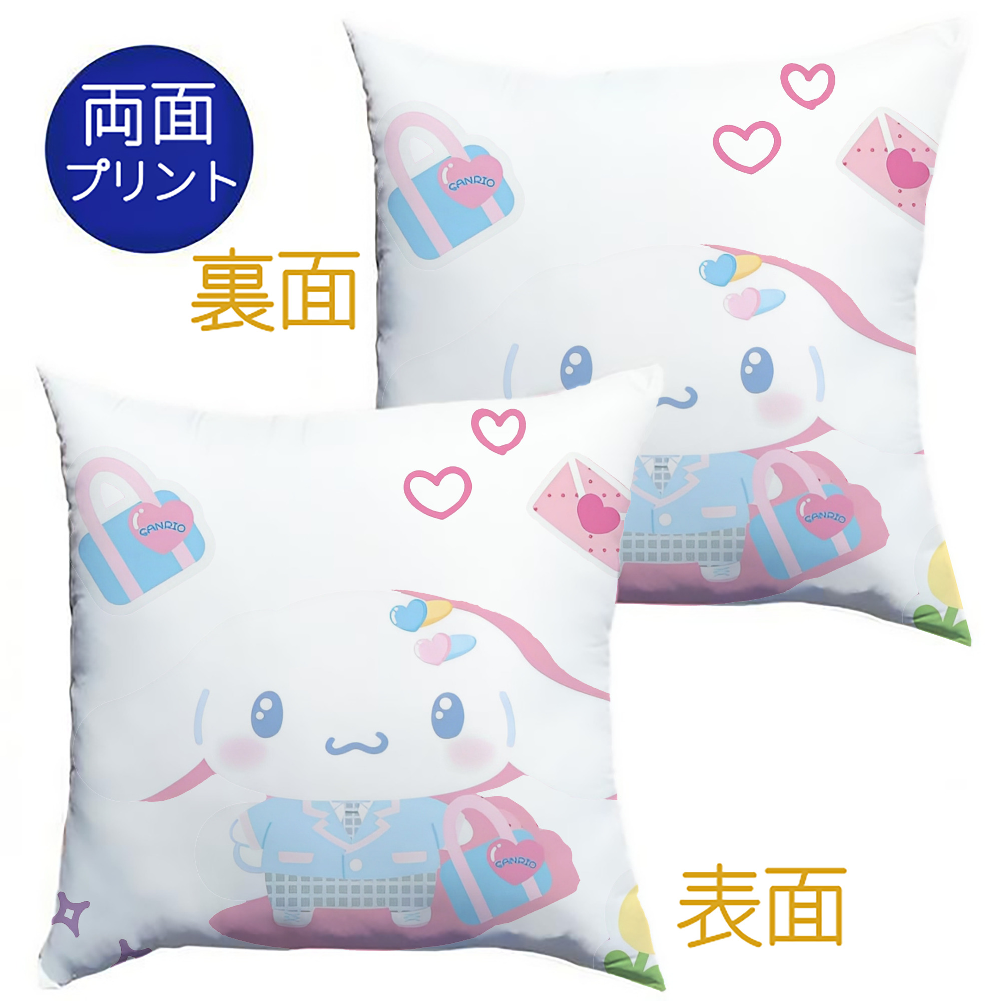 かわいいシナモロール - クッションカバー＆本体セット ・ ポリエステル素材 ・ 柔らかい肌触り ・ 通気性 耐久性あり ・ 手洗い可 インテリア用