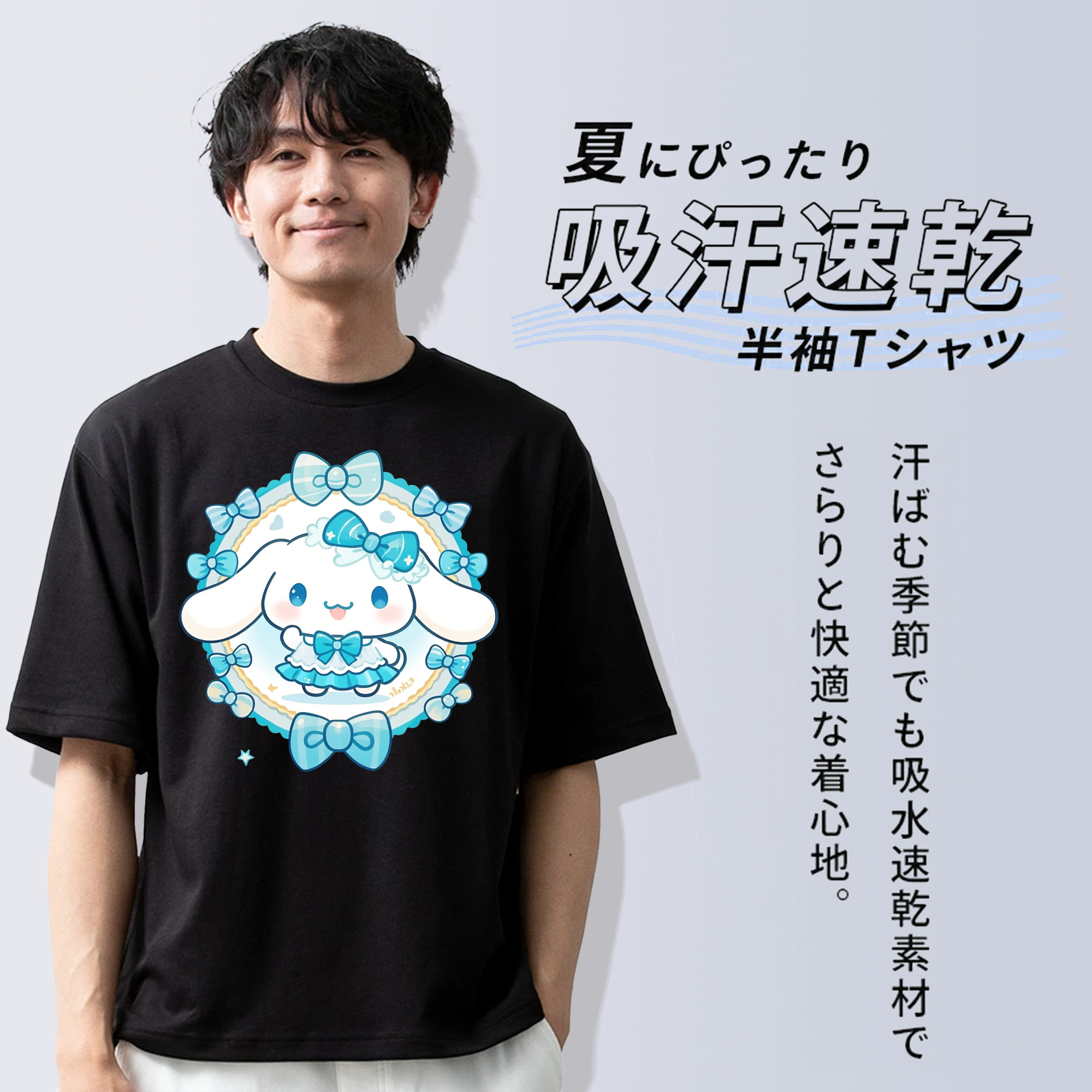 サンリオシナモロール