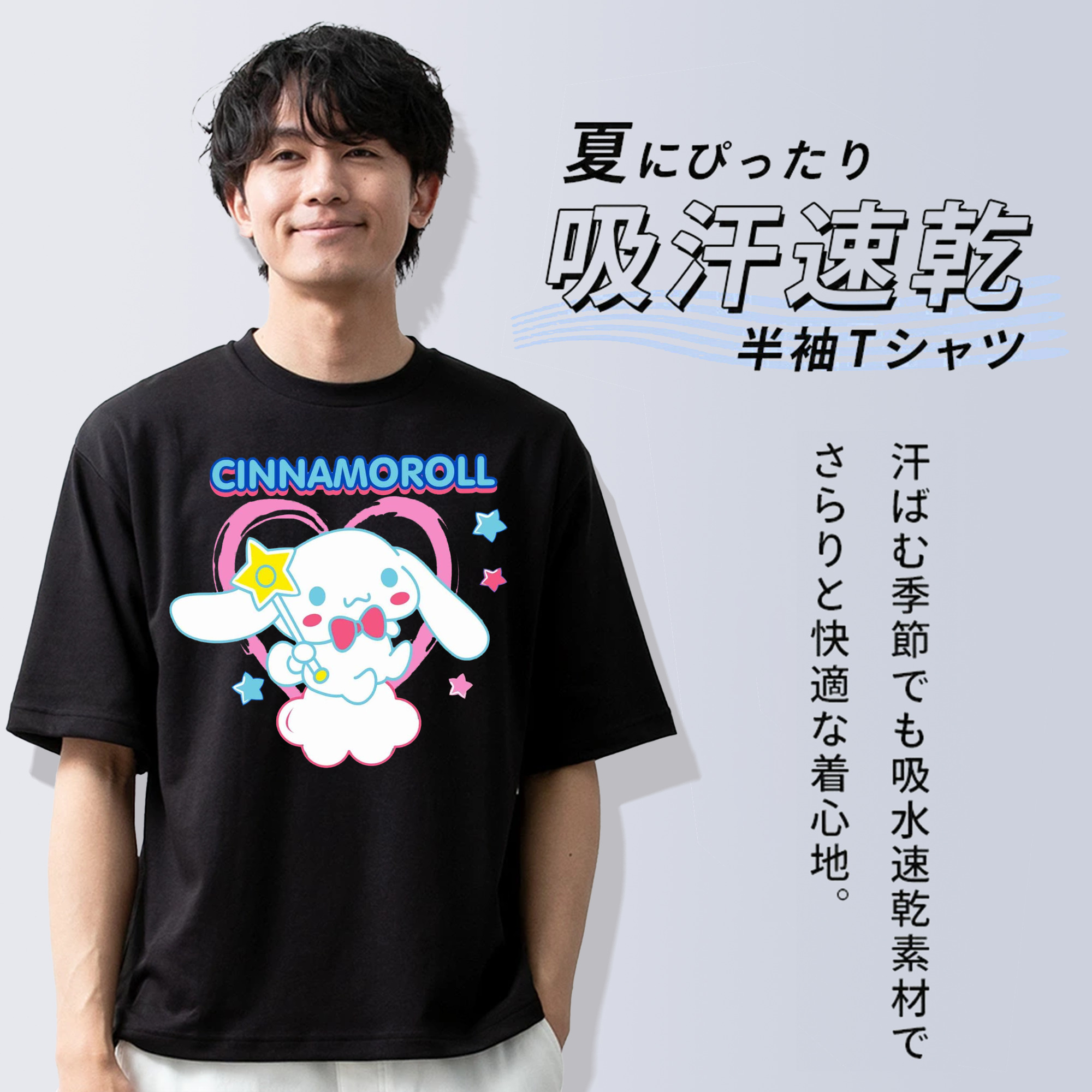 サンリオシナモロール