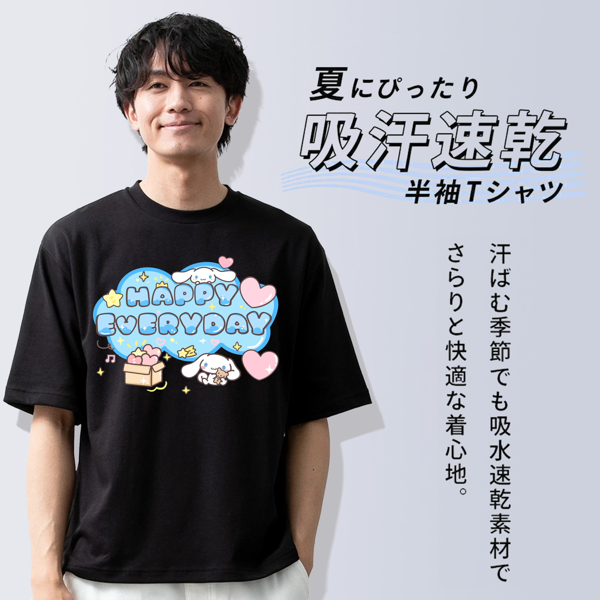 かわいいシナモロール