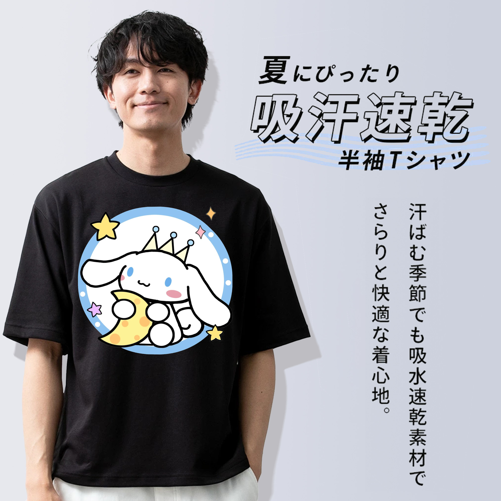 かわいいシナモロール