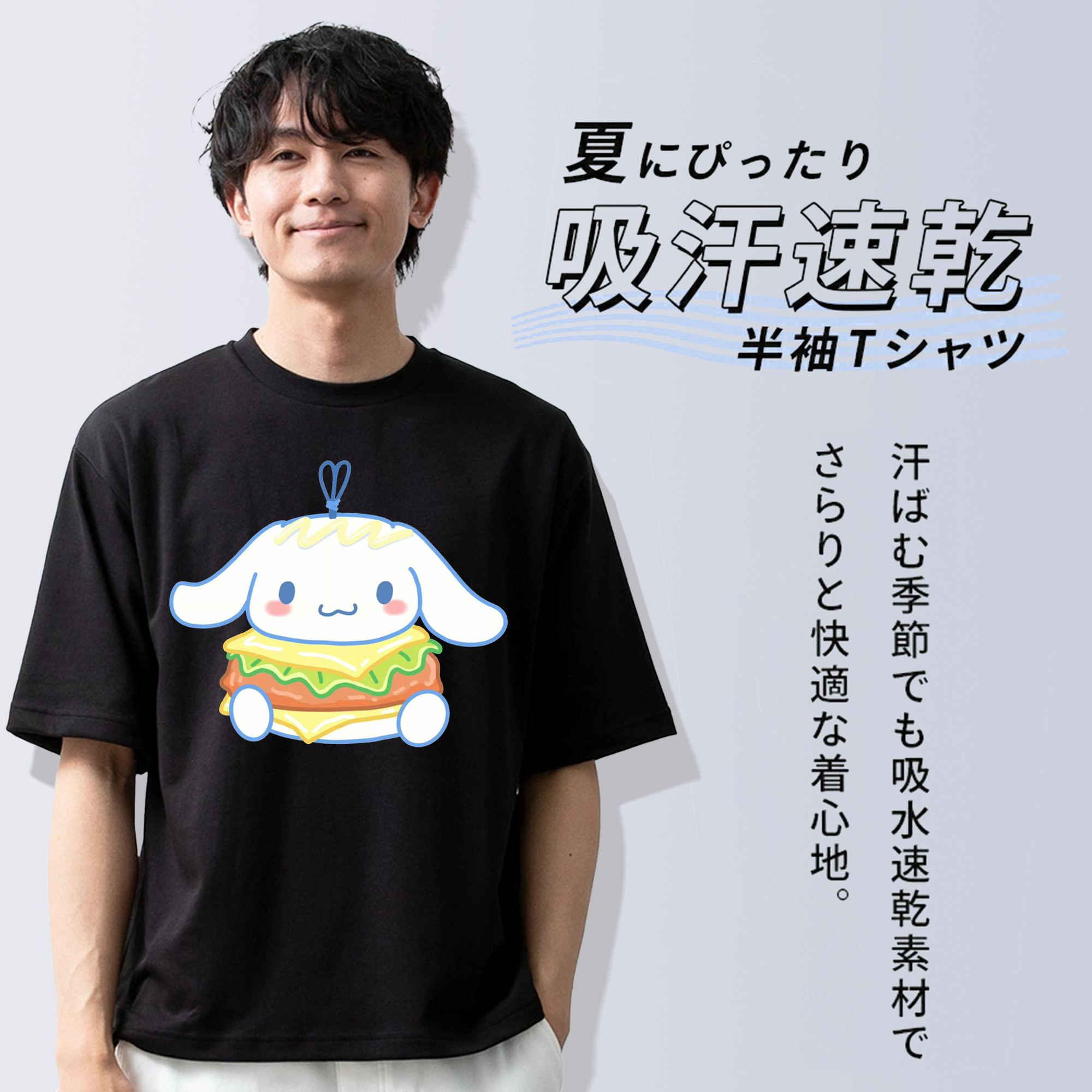 ハンバーガー好きのシナモロール