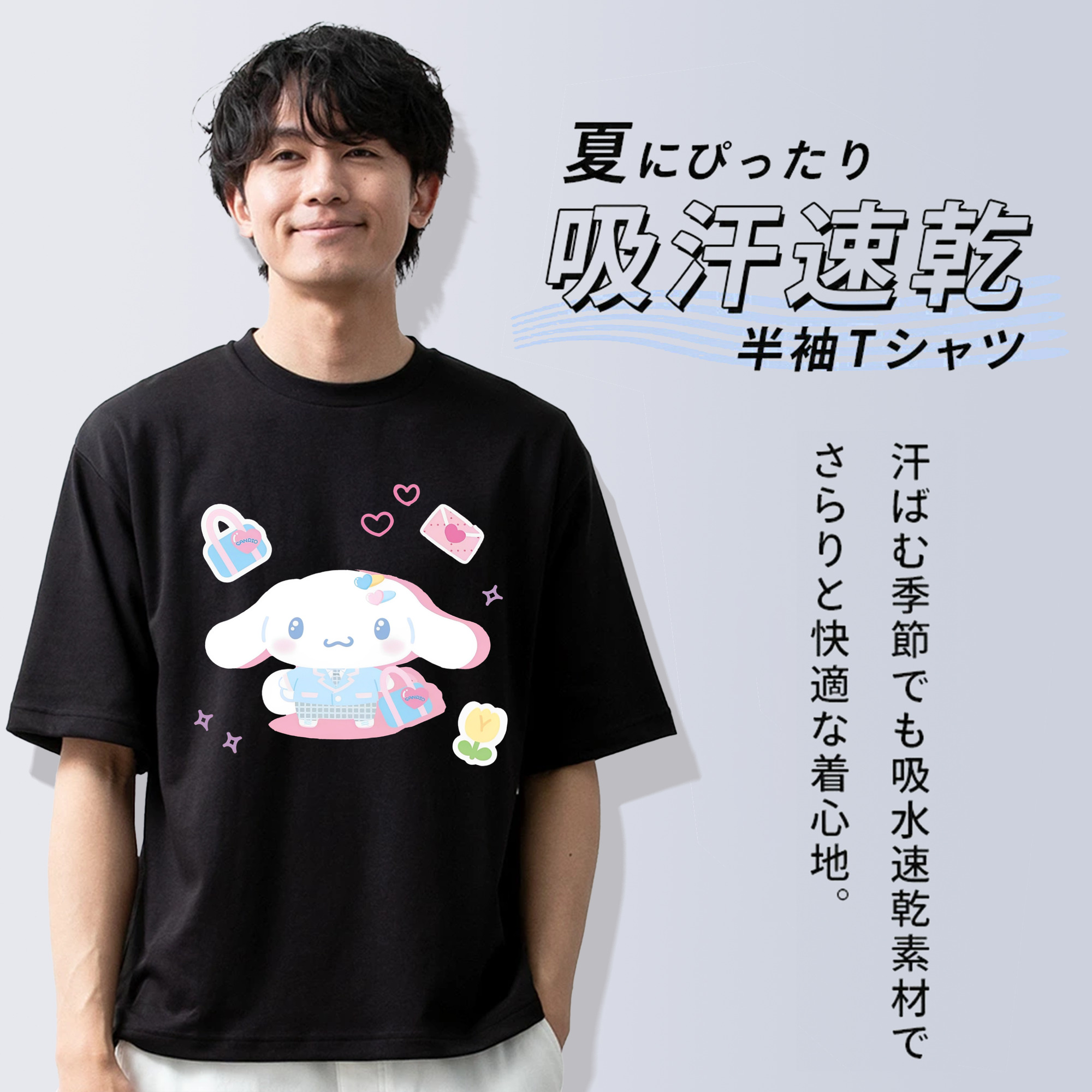 かわいいシナモロール