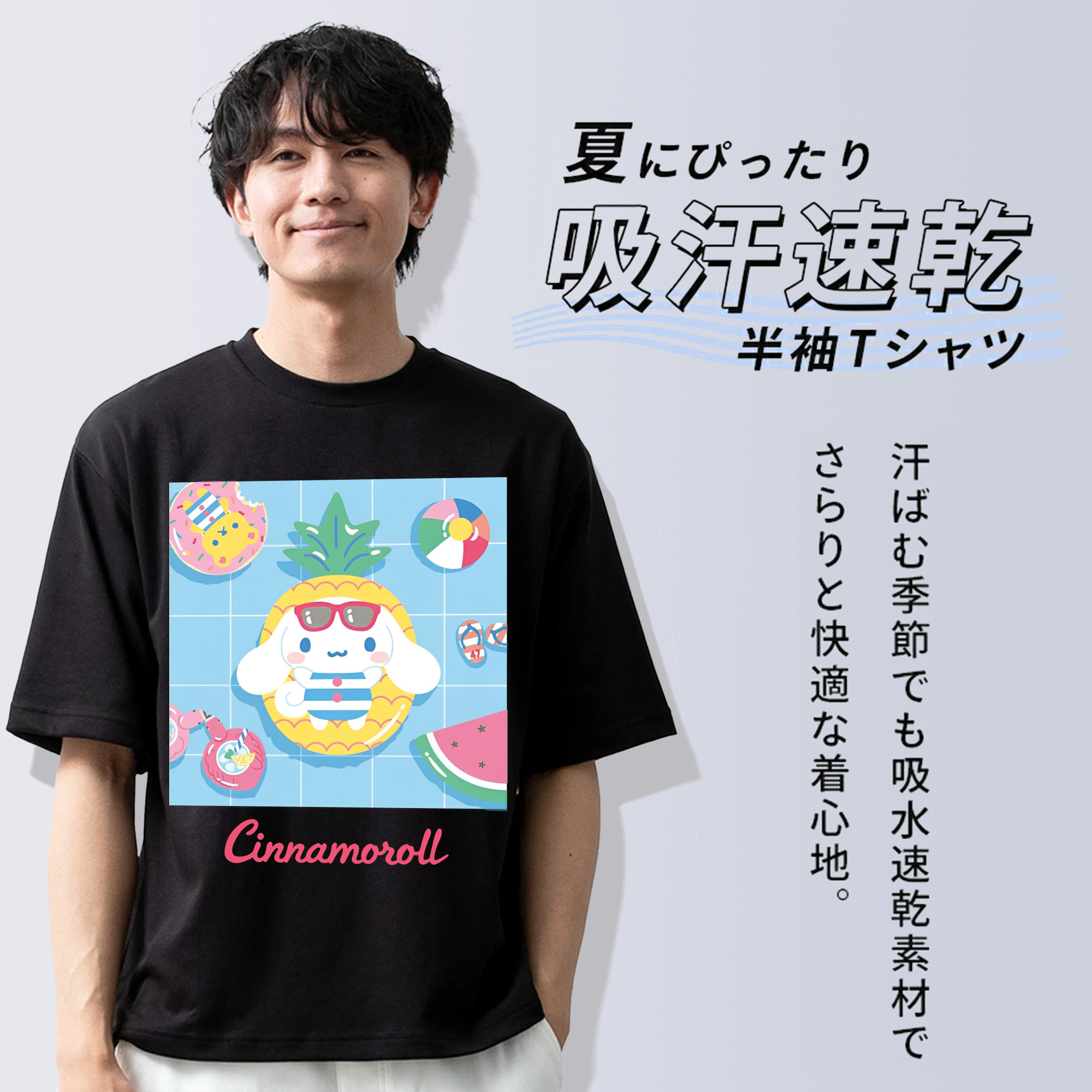 フルーツシリーズのシナモロール