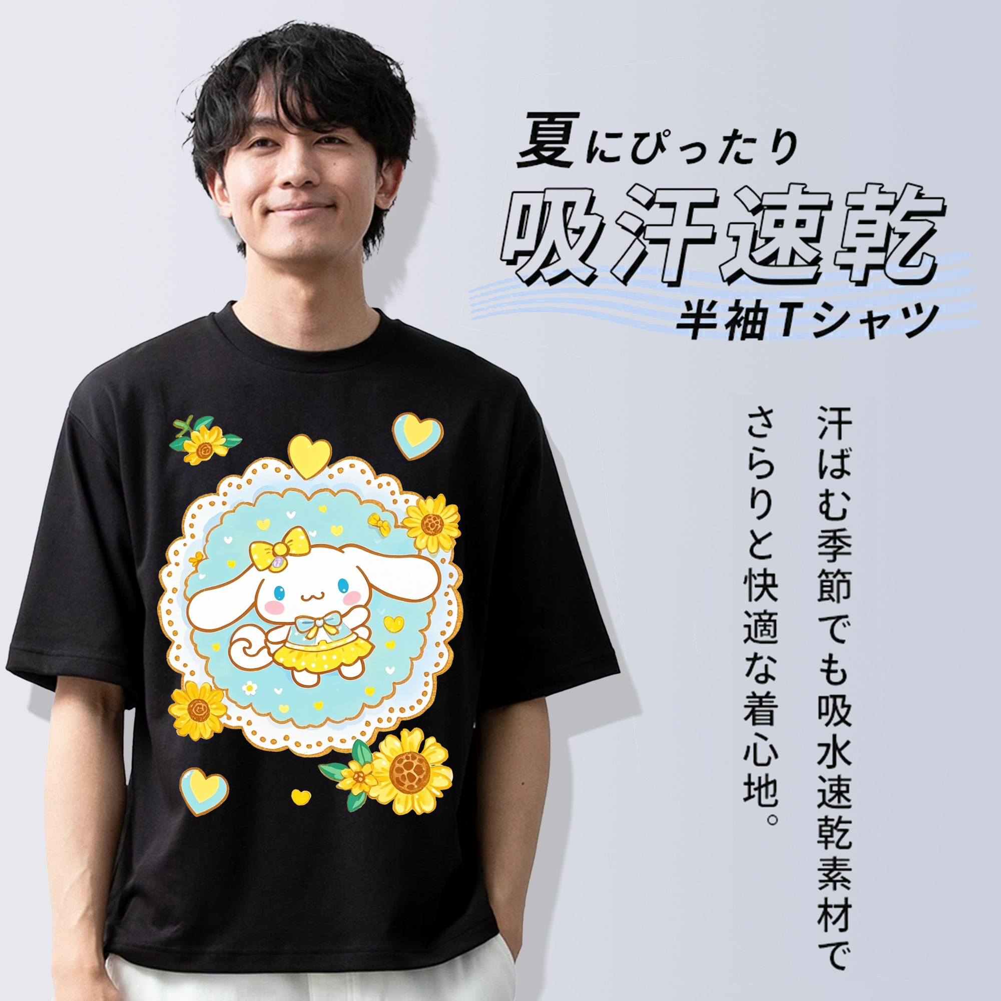 かわいいシナモロール