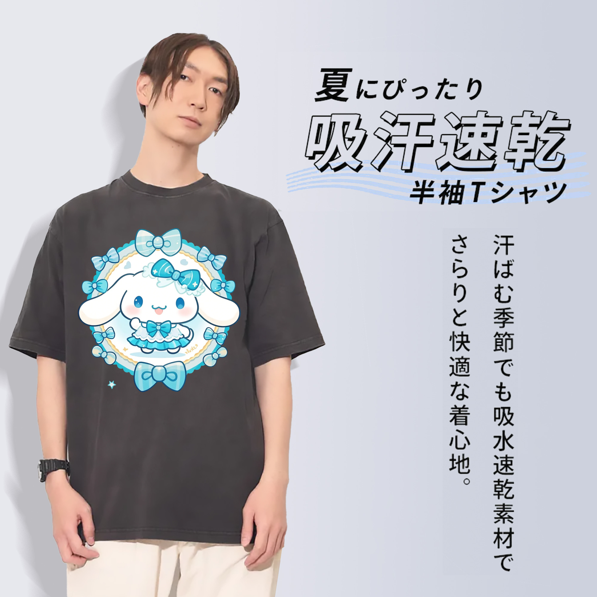 サンリオシナモロール