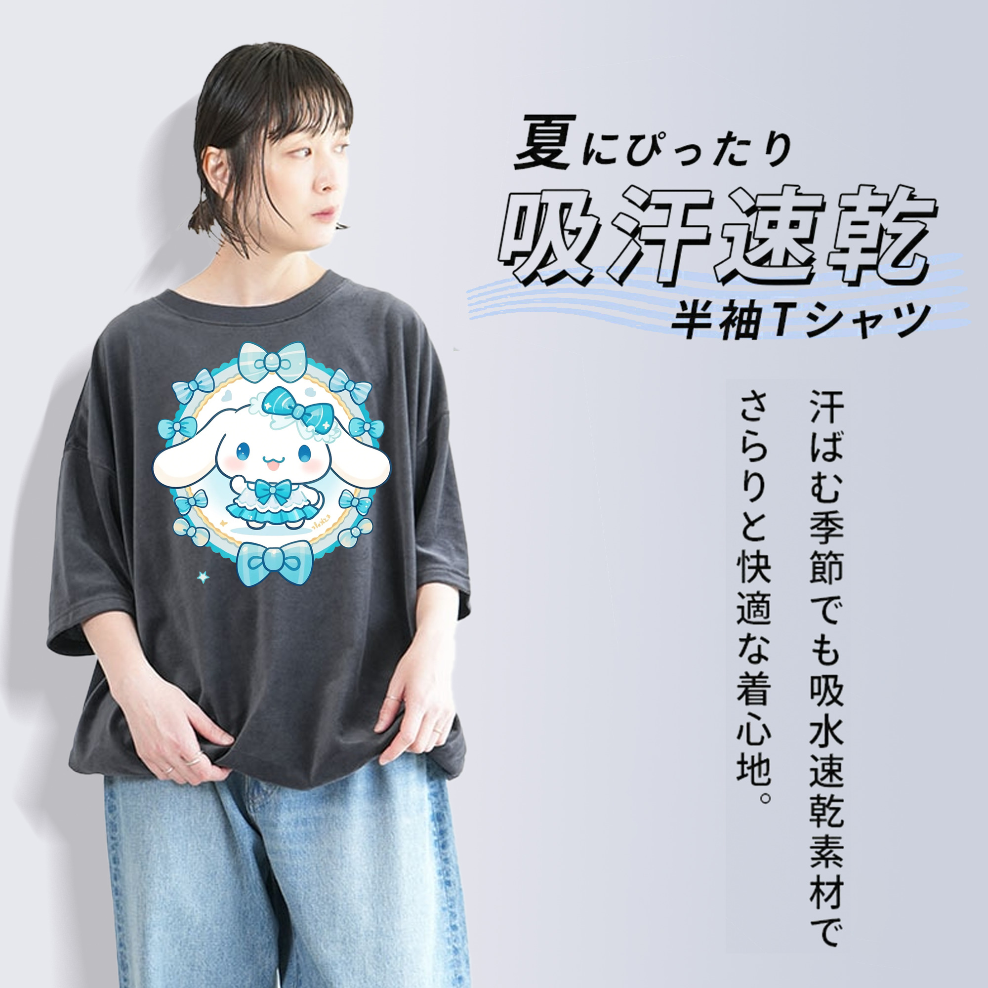 サンリオシナモロール