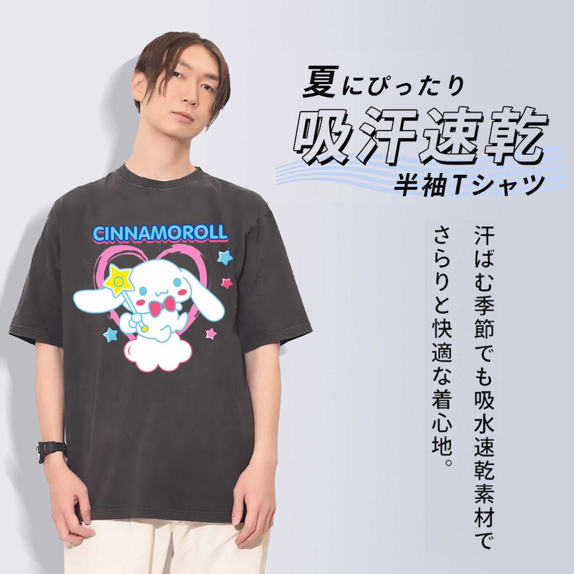 サンリオシナモロール