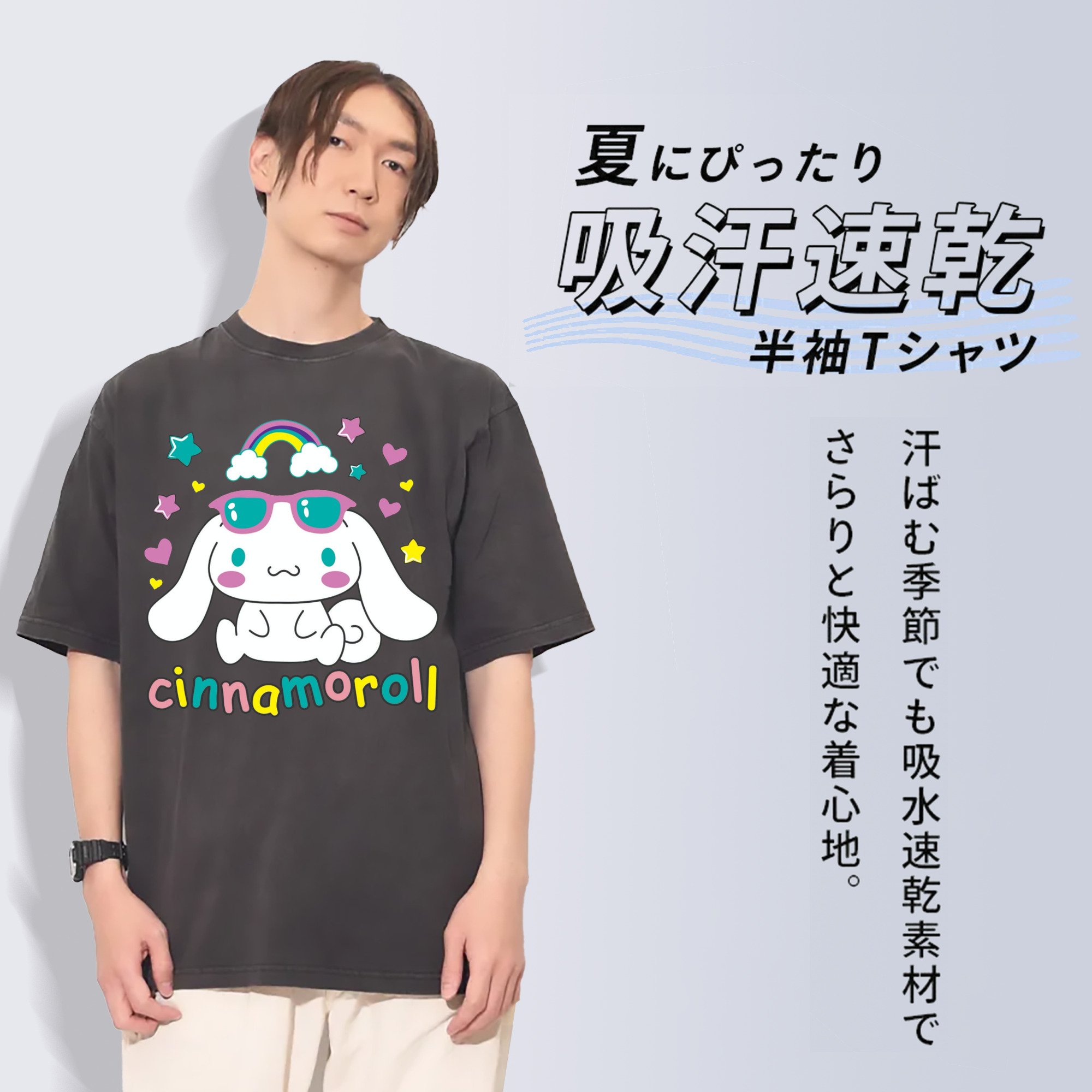 サンリオシナモロール