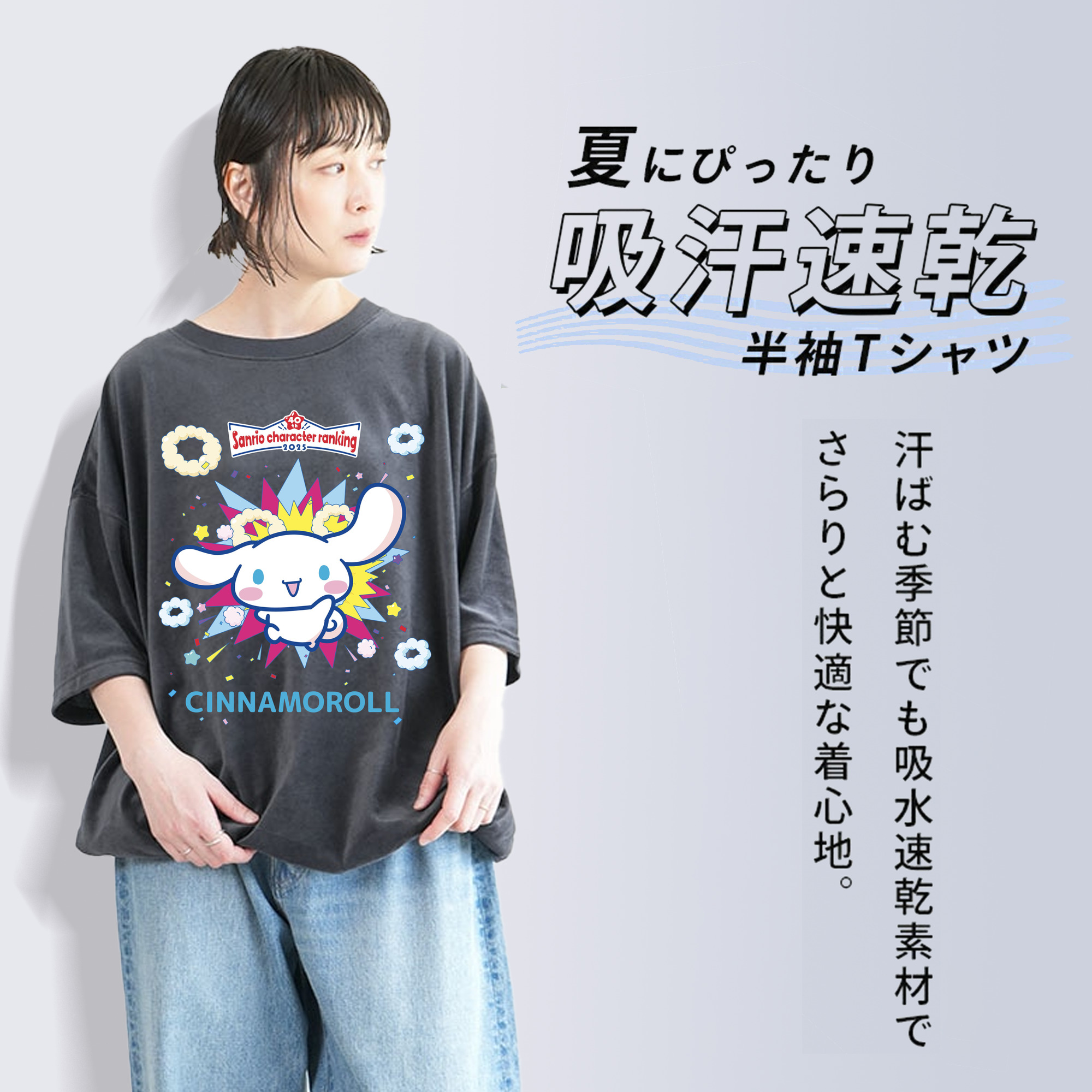 サンリオシナモロール