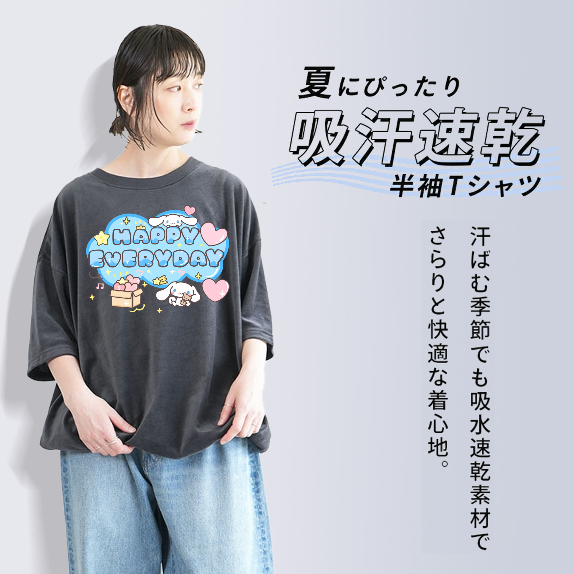 かわいいシナモロール