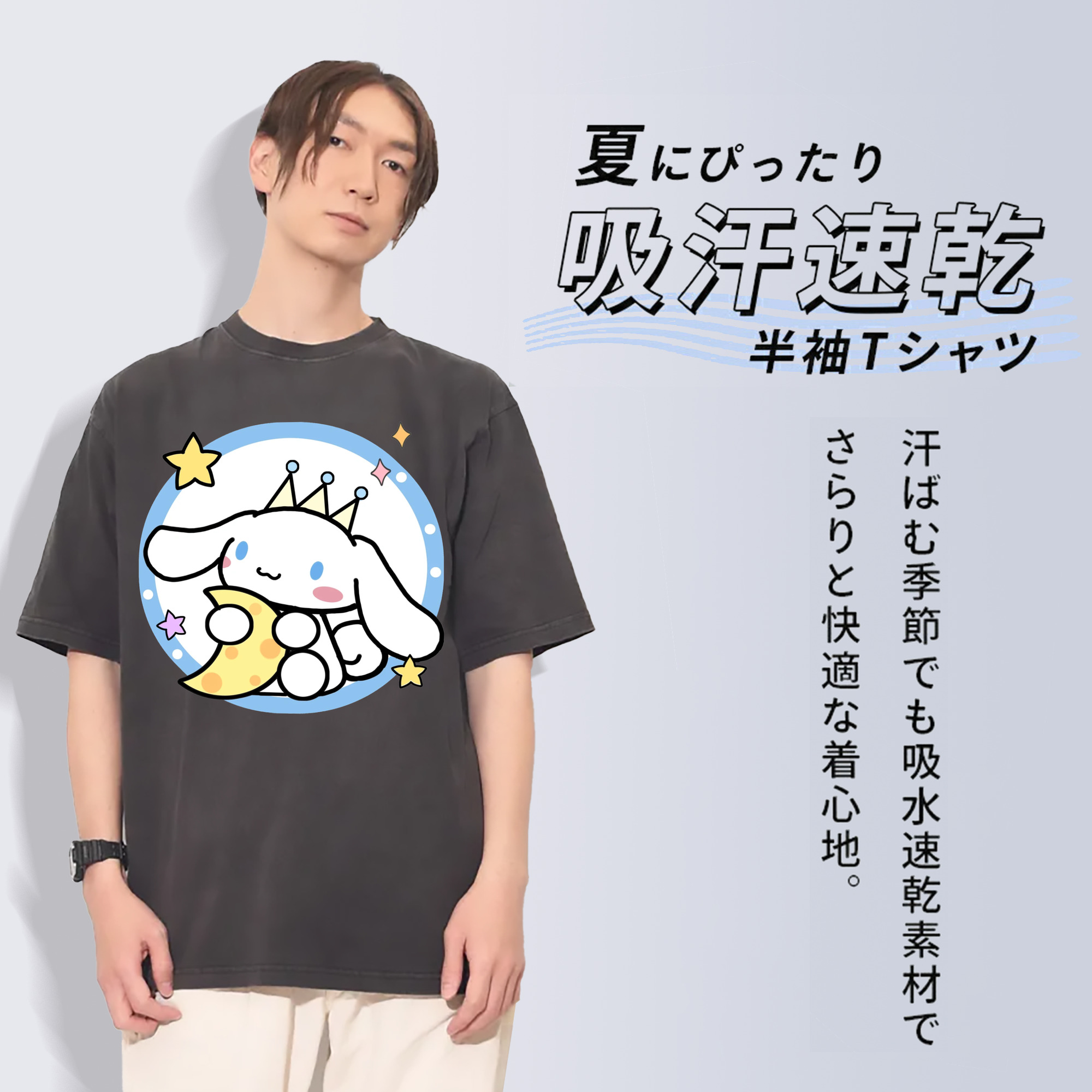 かわいいシナモロール