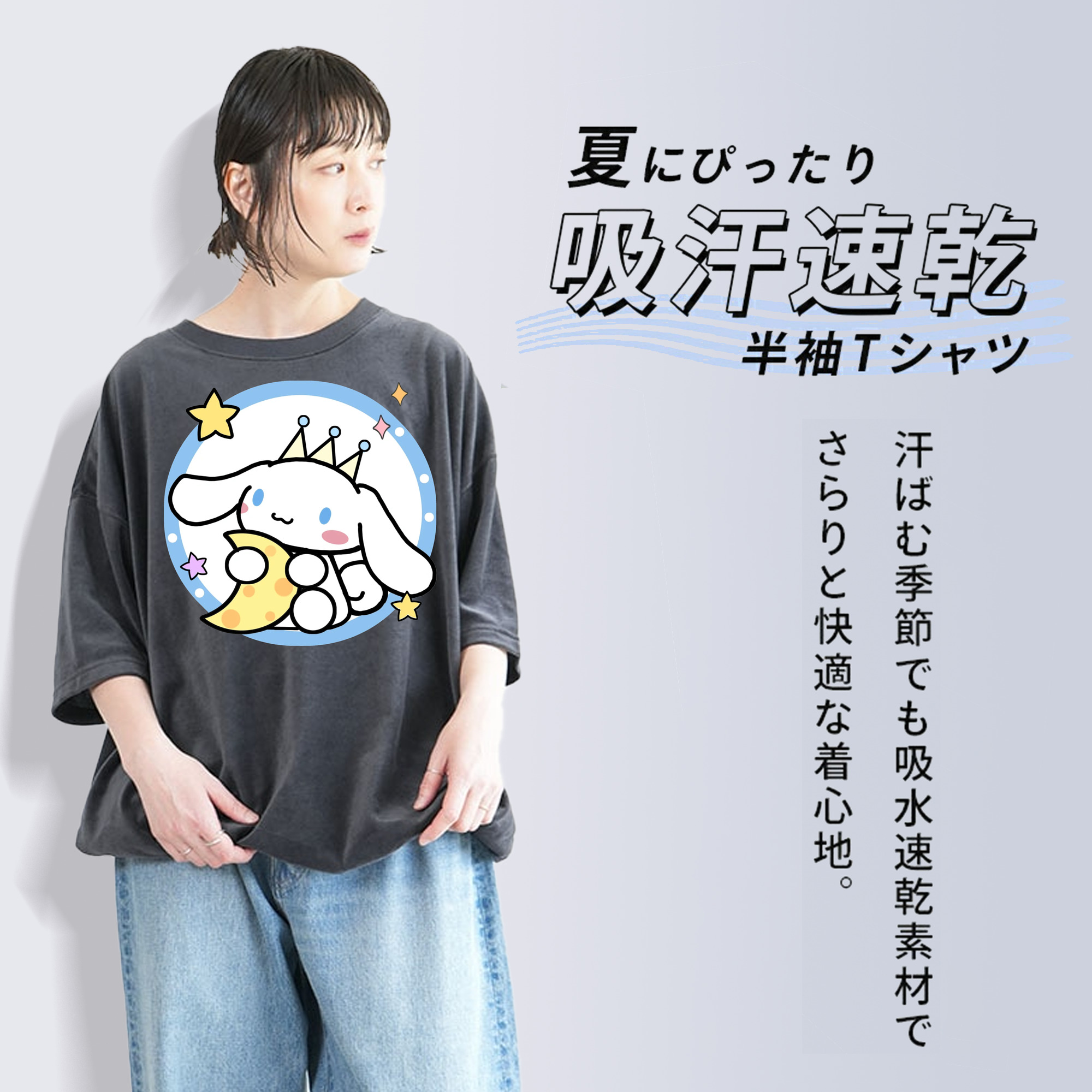 かわいいシナモロール