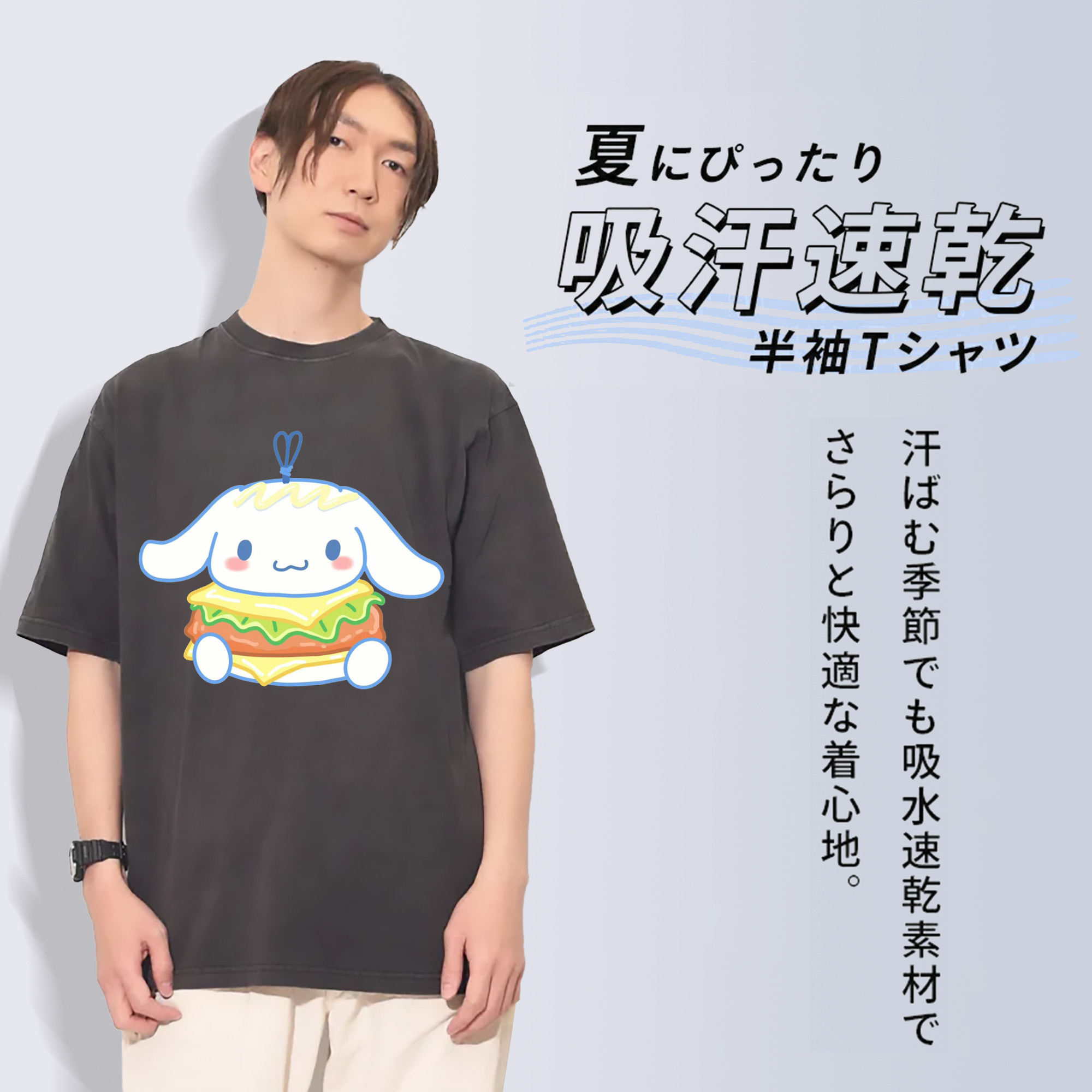 ハンバーガー好きのシナモロール