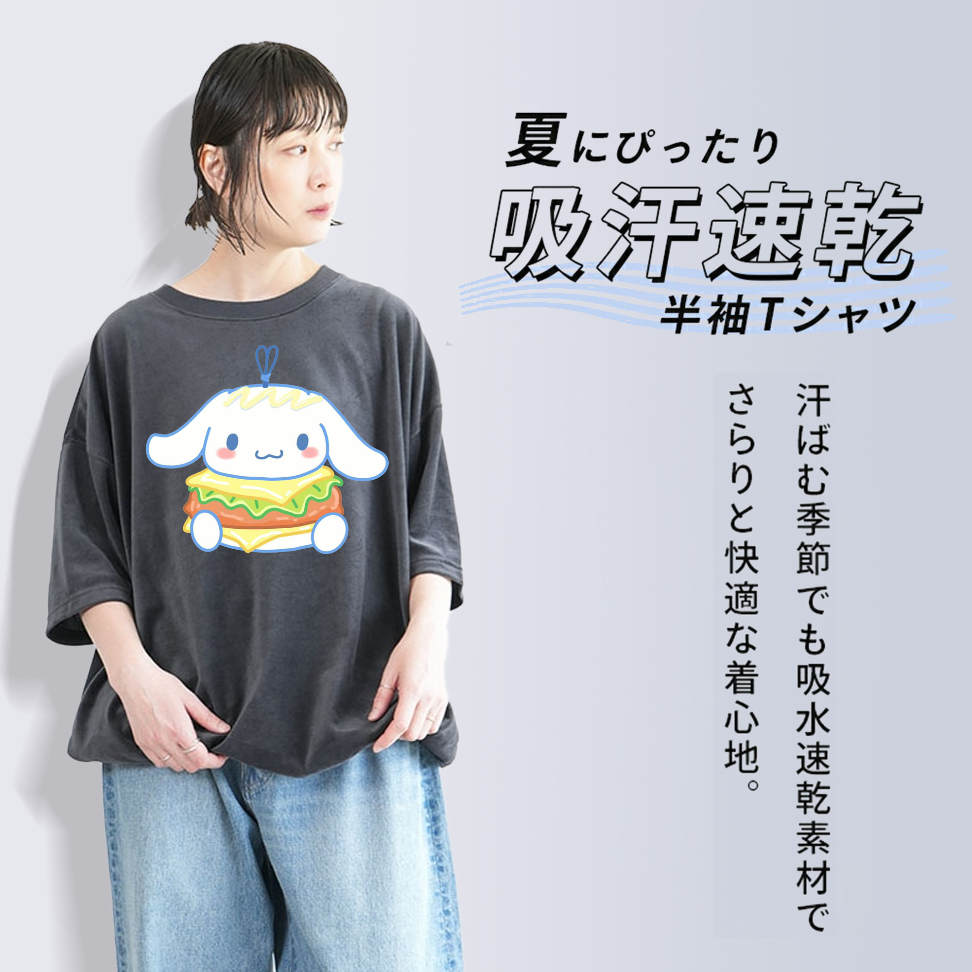 ハンバーガー好きのシナモロール