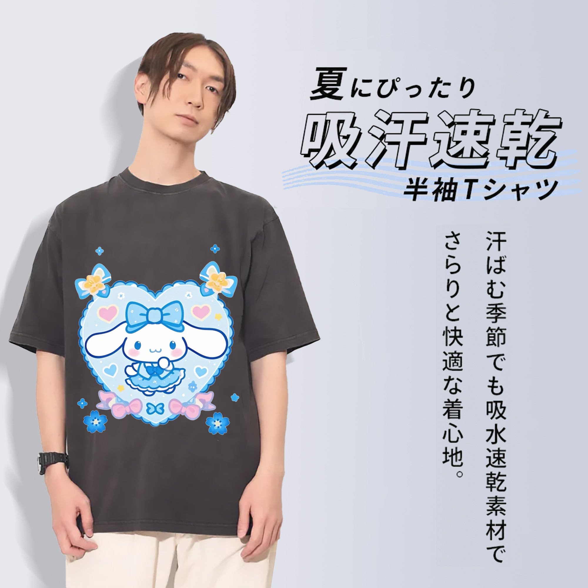 ハートデザインがかわいいシナモロール