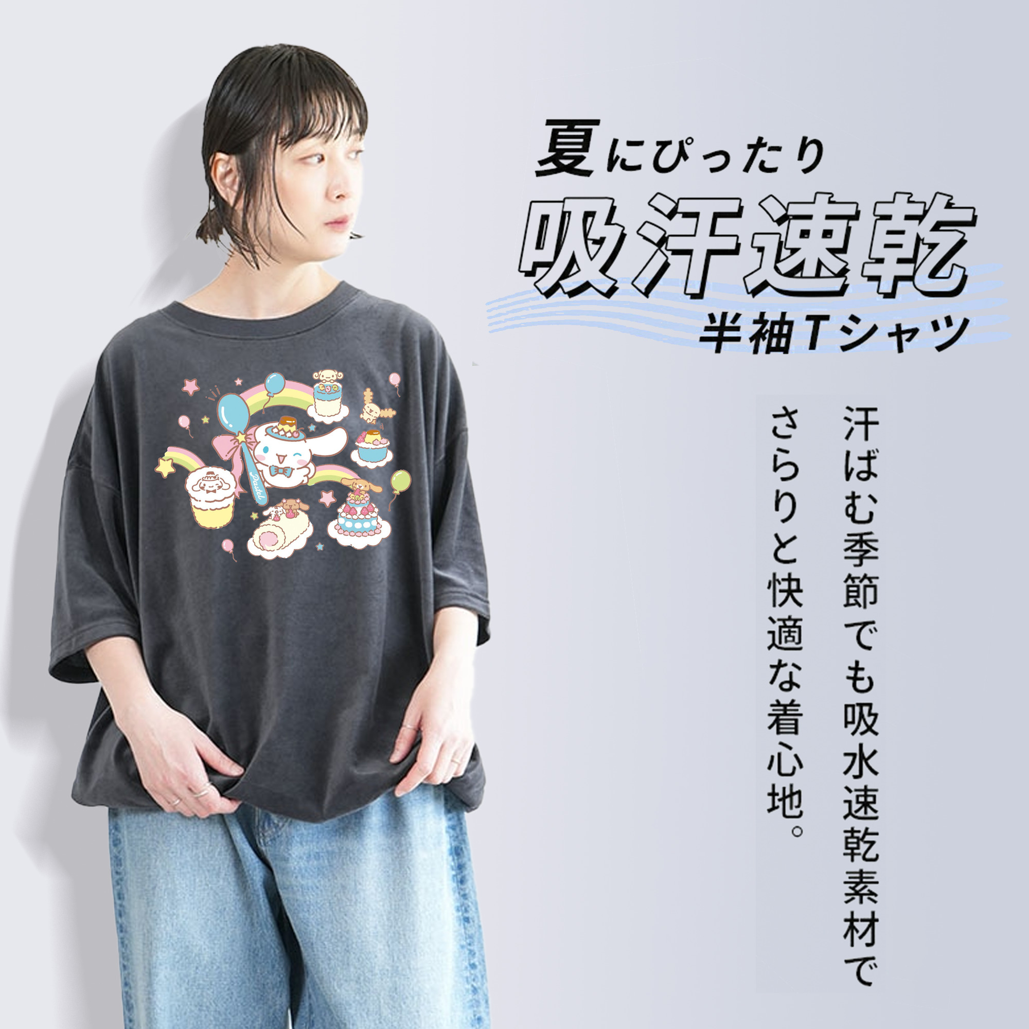 かわいいシナモロール