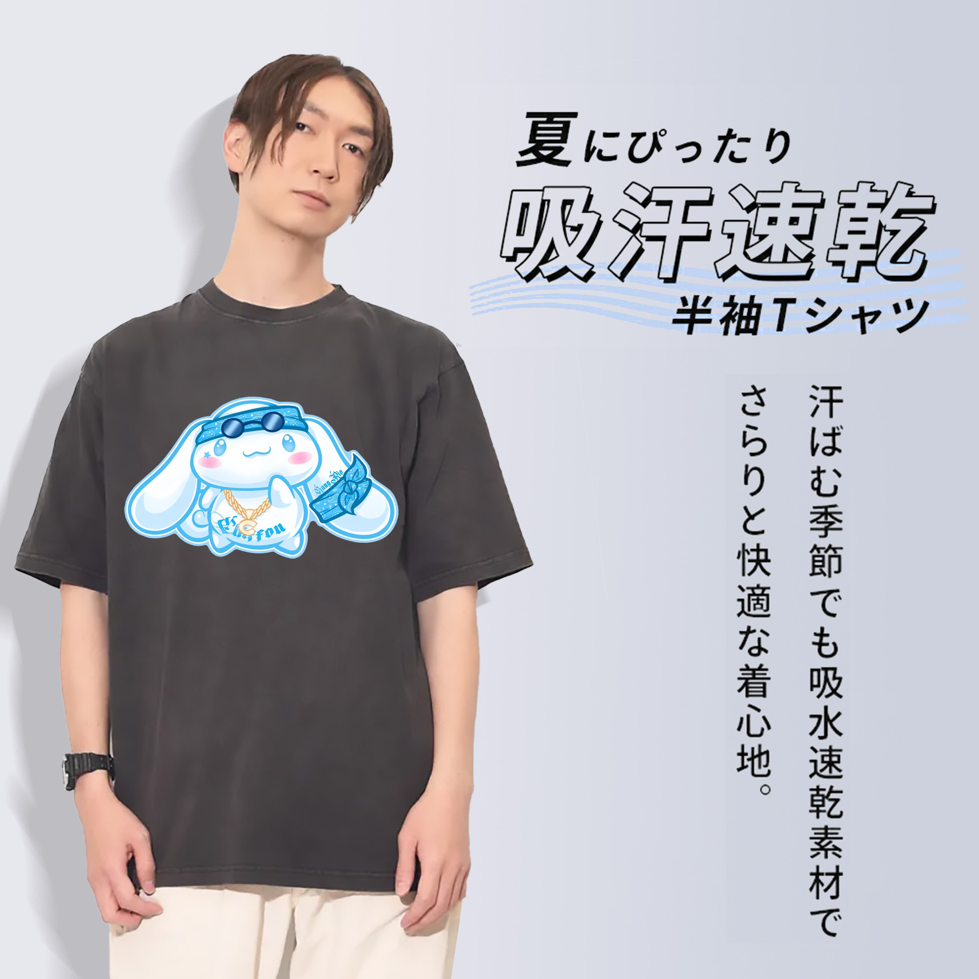 おもしろいシナモロール