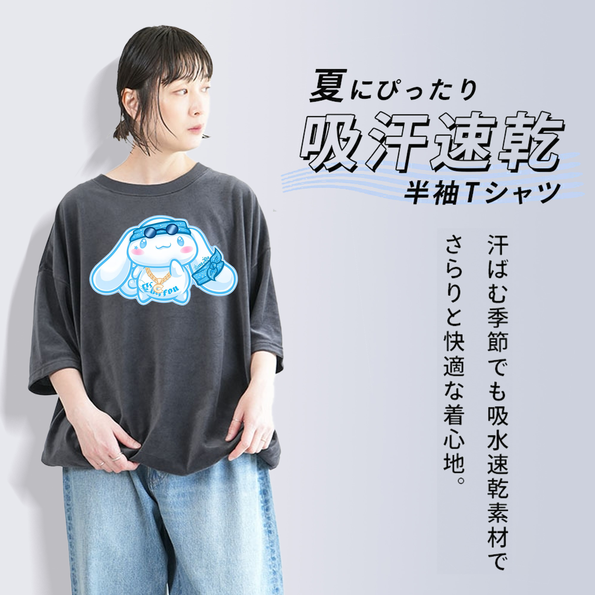 おもしろいシナモロール