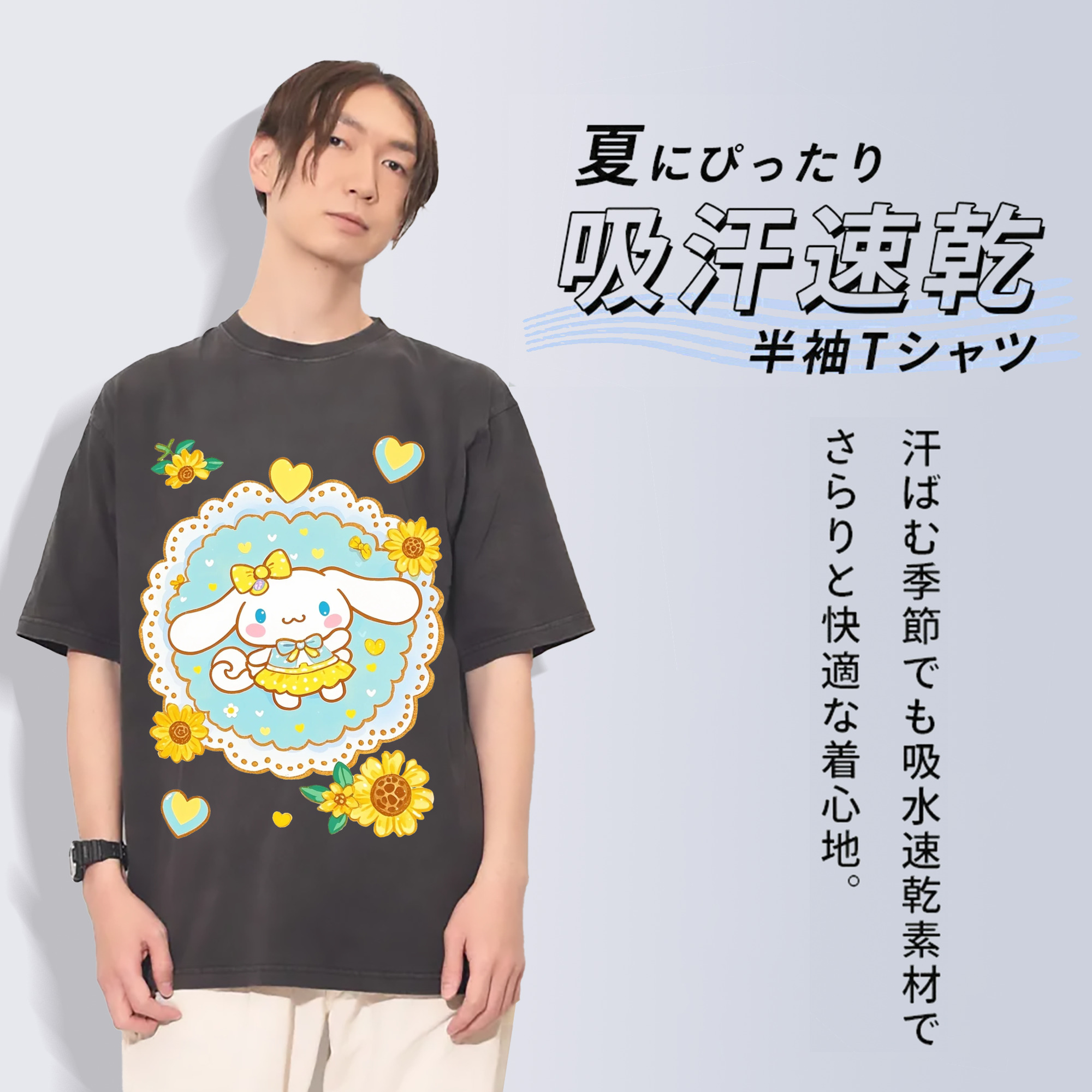 かわいいシナモロール