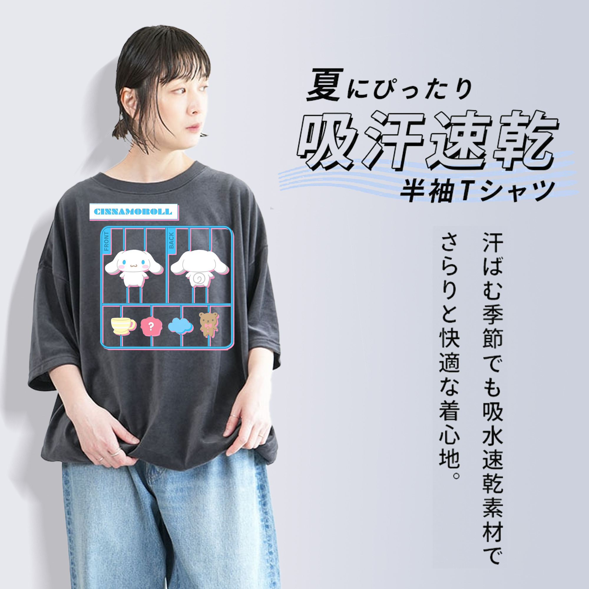 おもしろいシナモロール