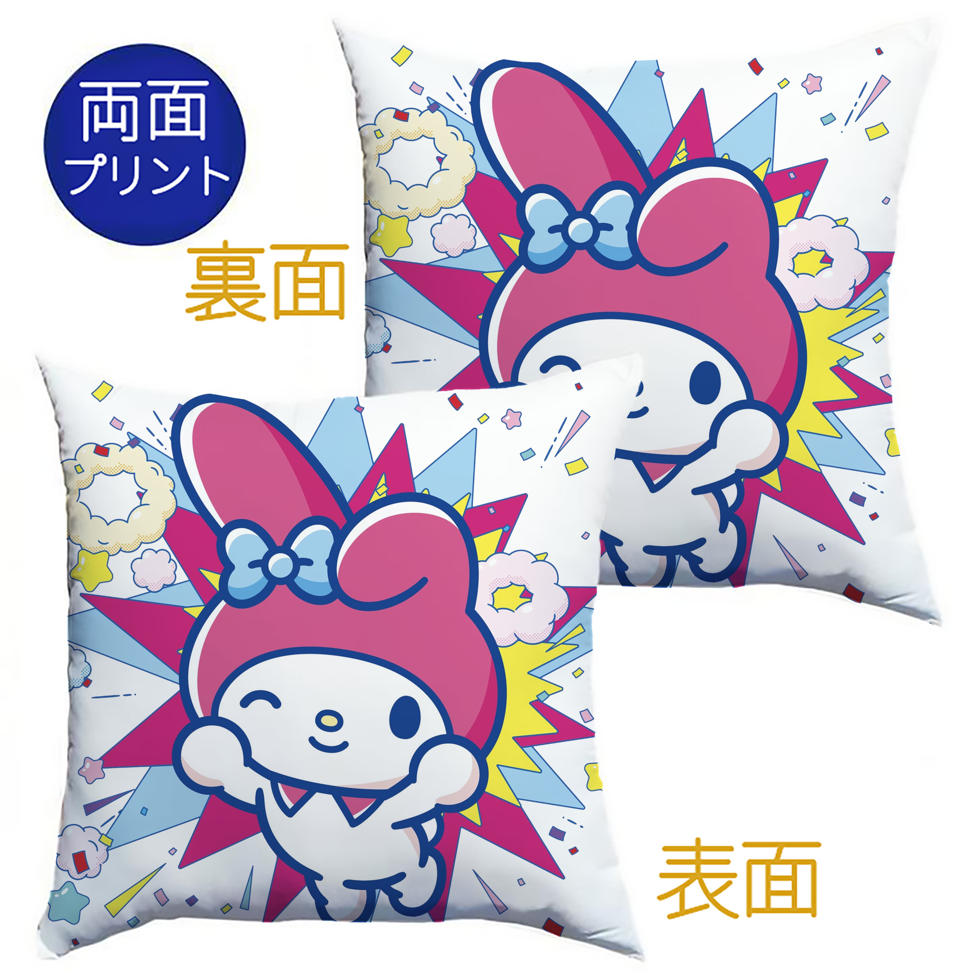 サンリオマイメロディ - クッションカバー＆本体セット ・ ポリエステル素材 ・ 柔らかい肌触り ・ 通気性 耐久性あり ・ 手洗い可 インテリア用