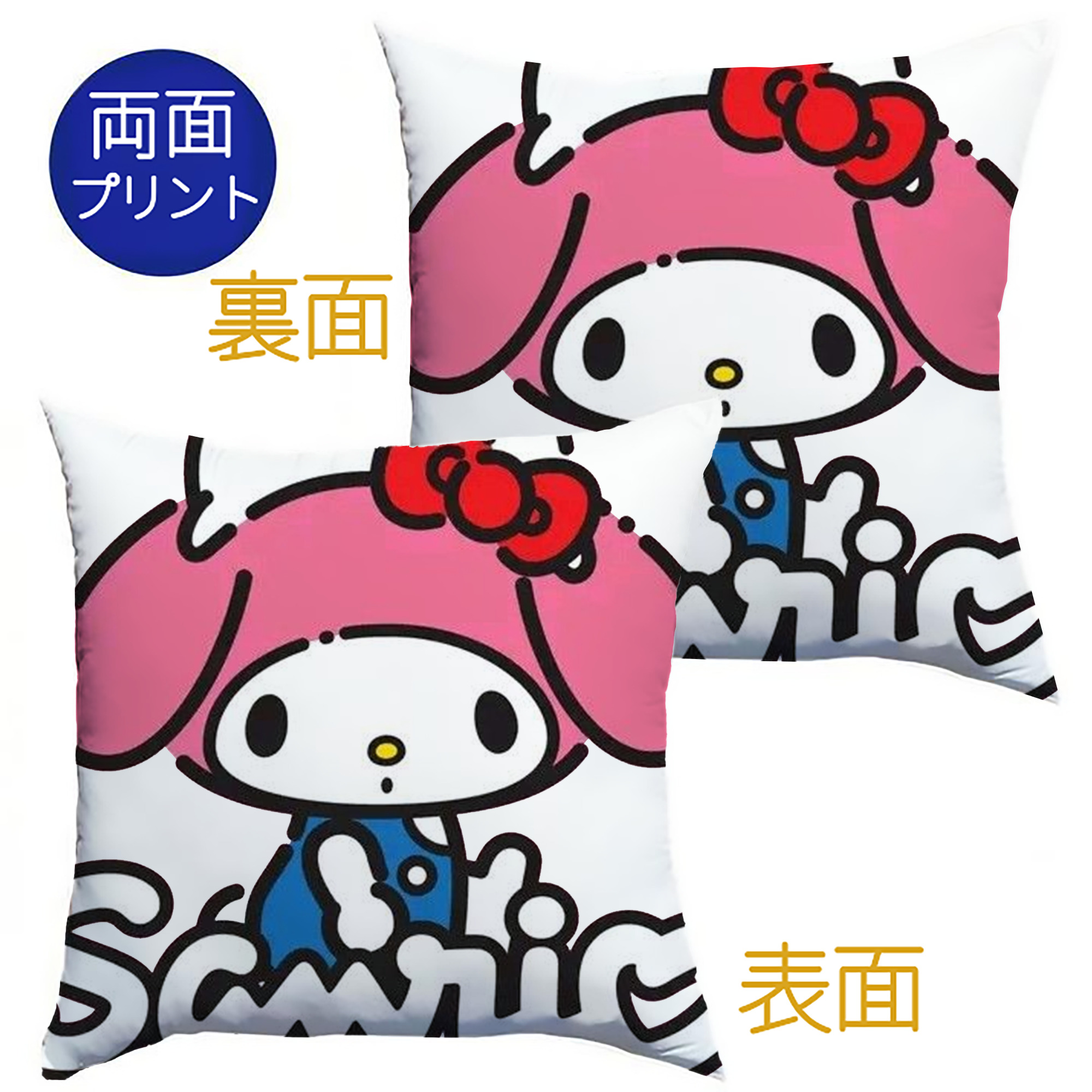 サンリオマイメロディ - クッションカバー＆本体セット ・ ポリエステル素材 ・ 柔らかい肌触り ・ 通気性 耐久性あり ・ 手洗い可 インテリア用