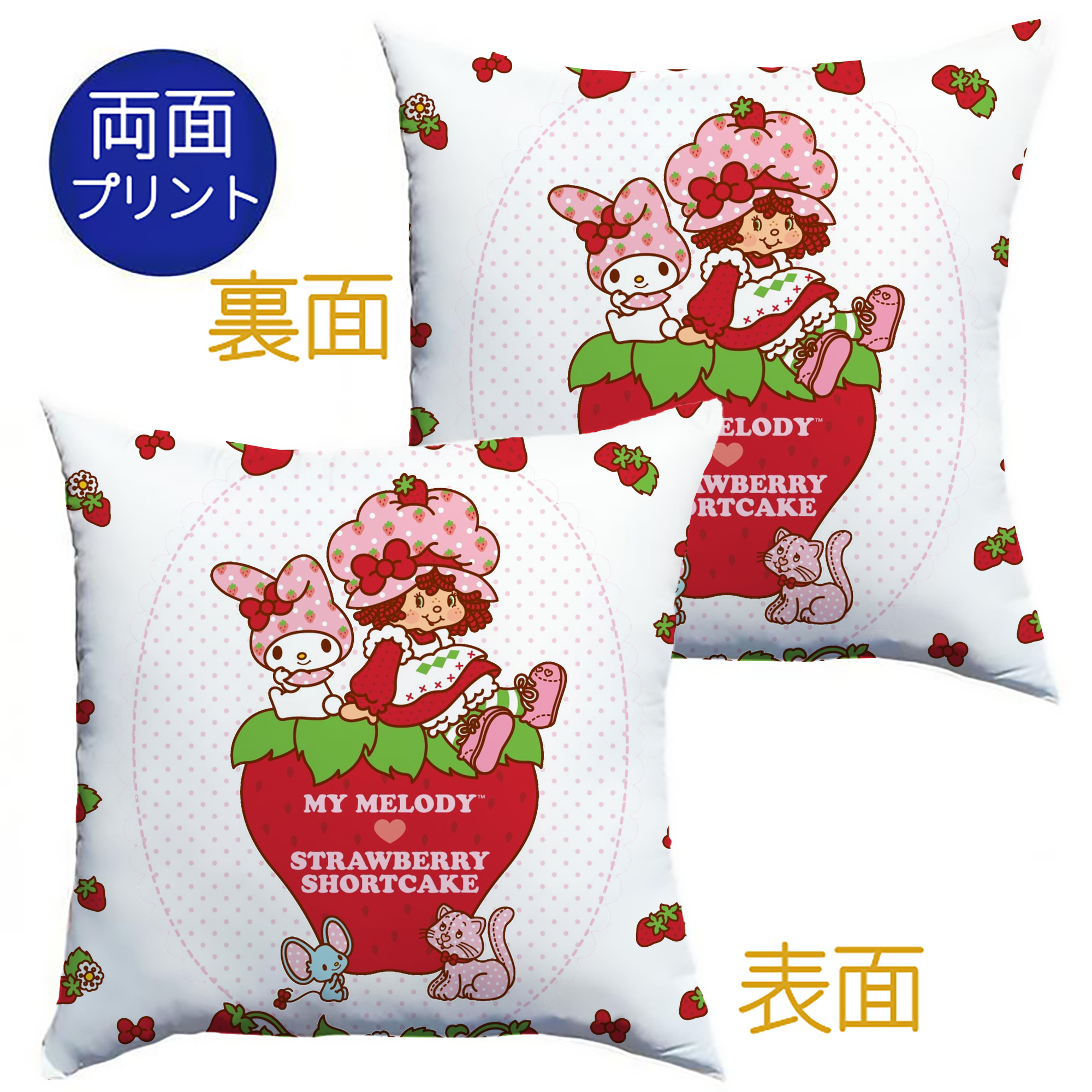 いちごモチーフのマイメロディ - クッションカバー＆本体セット ・ ポリエステル素材 ・ 柔らかい肌触り ・ 通気性 耐久性あり ・ 手洗い可 インテリア用