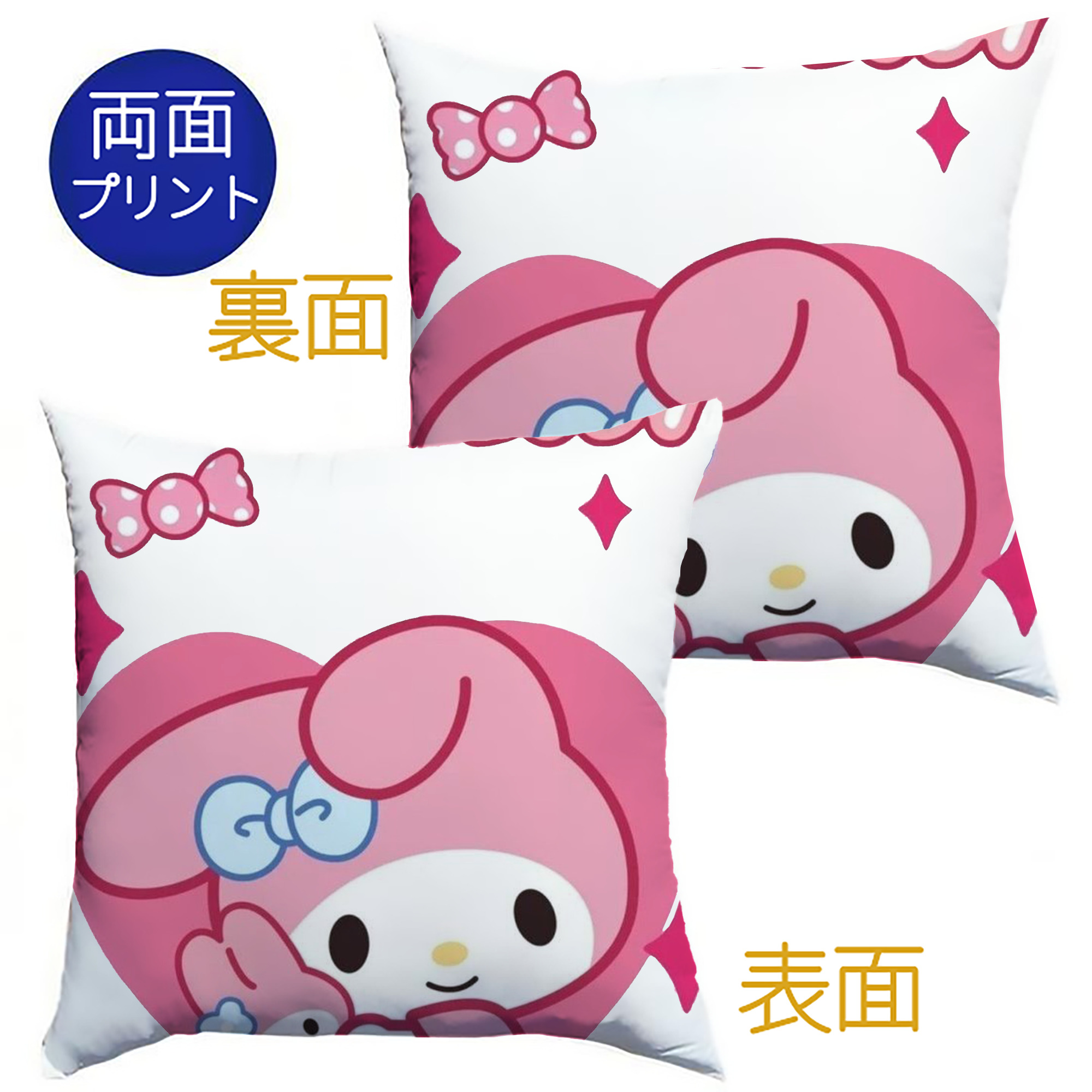 おもしろいマイメロディ - クッションカバー＆本体セット ・ ポリエステル素材 ・ 柔らかい肌触り ・ 通気性 耐久性あり ・ 手洗い可 インテリア用