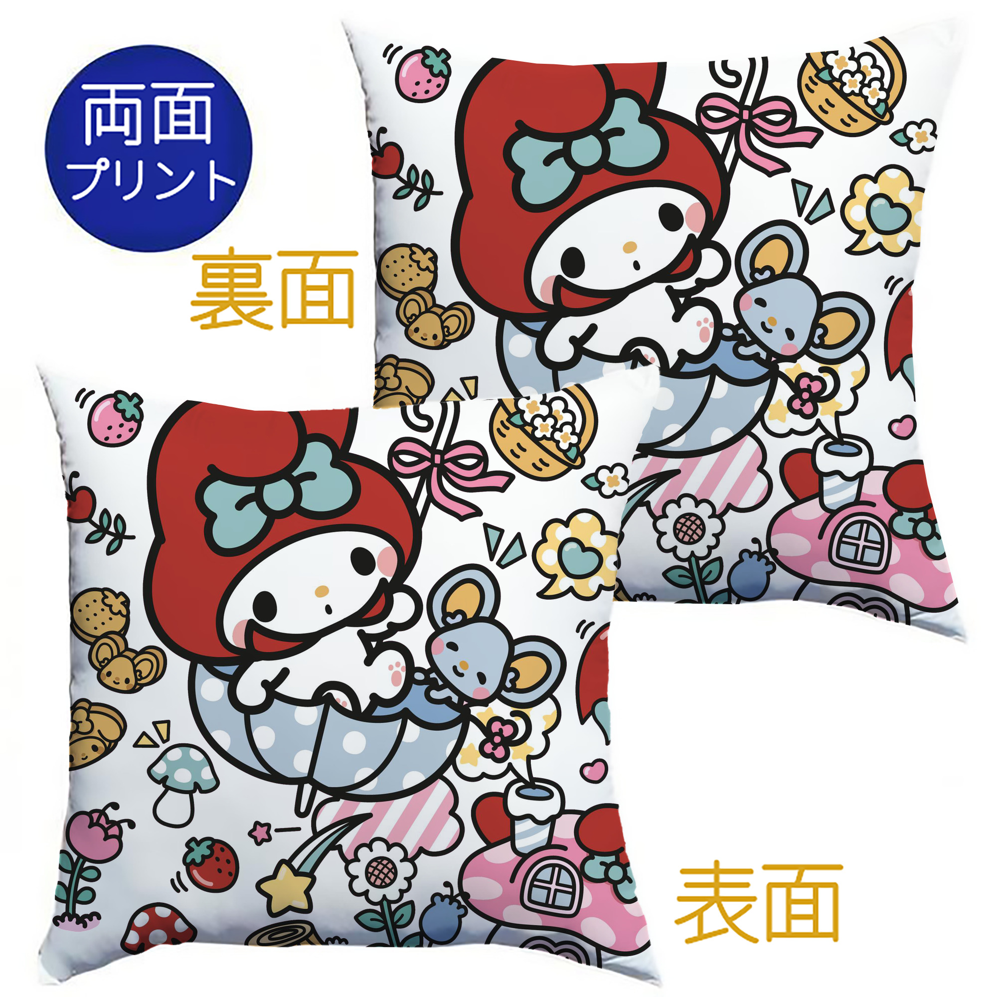 おもしろいマイメロディ - クッションカバー＆本体セット ・ ポリエステル素材 ・ 柔らかい肌触り ・ 通気性 耐久性あり ・ 手洗い可 インテリア用