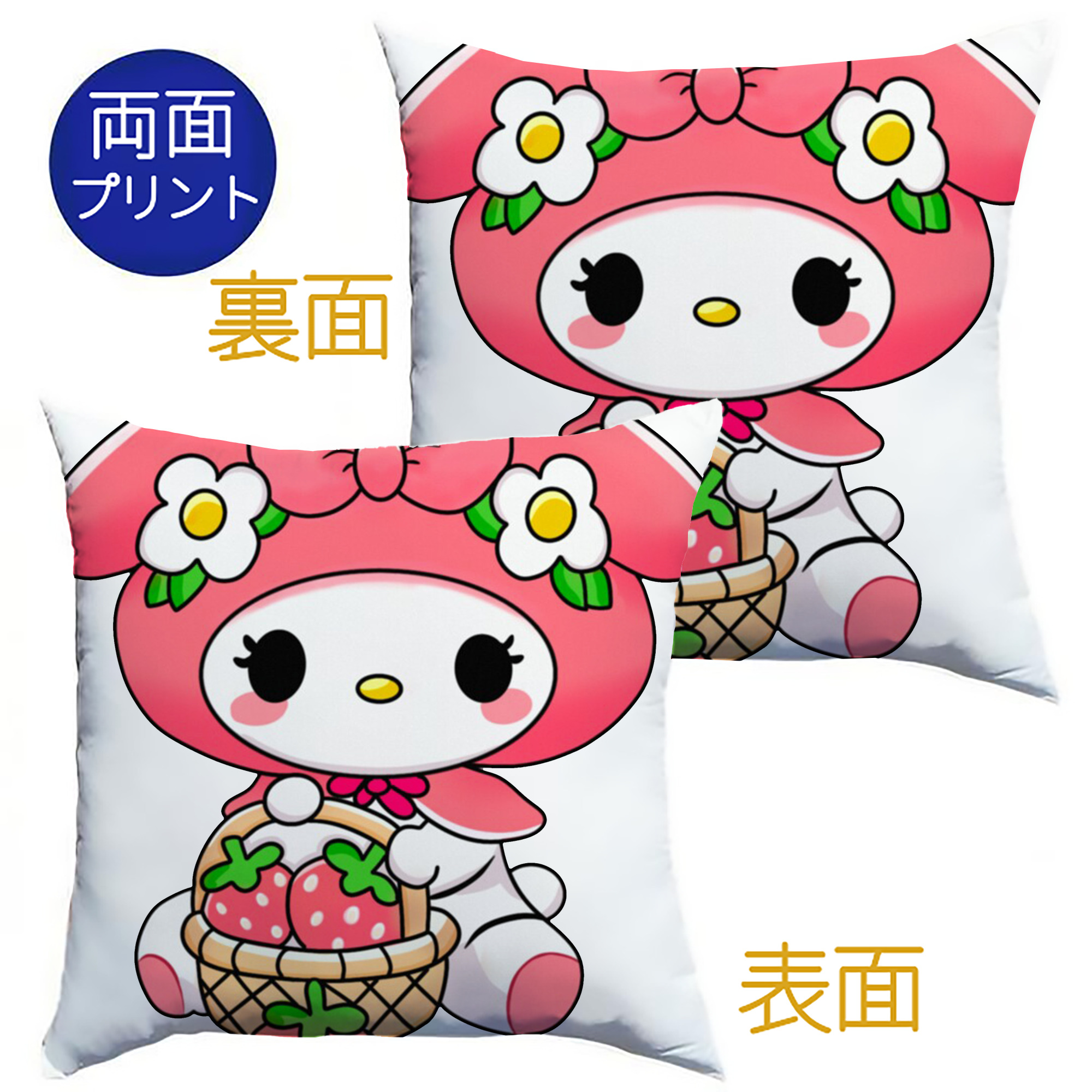 スイートなマイメロディ - クッションカバー＆本体セット ・ ポリエステル素材 ・ 柔らかい肌触り ・ 通気性 耐久性あり ・ 手洗い可 インテリア用