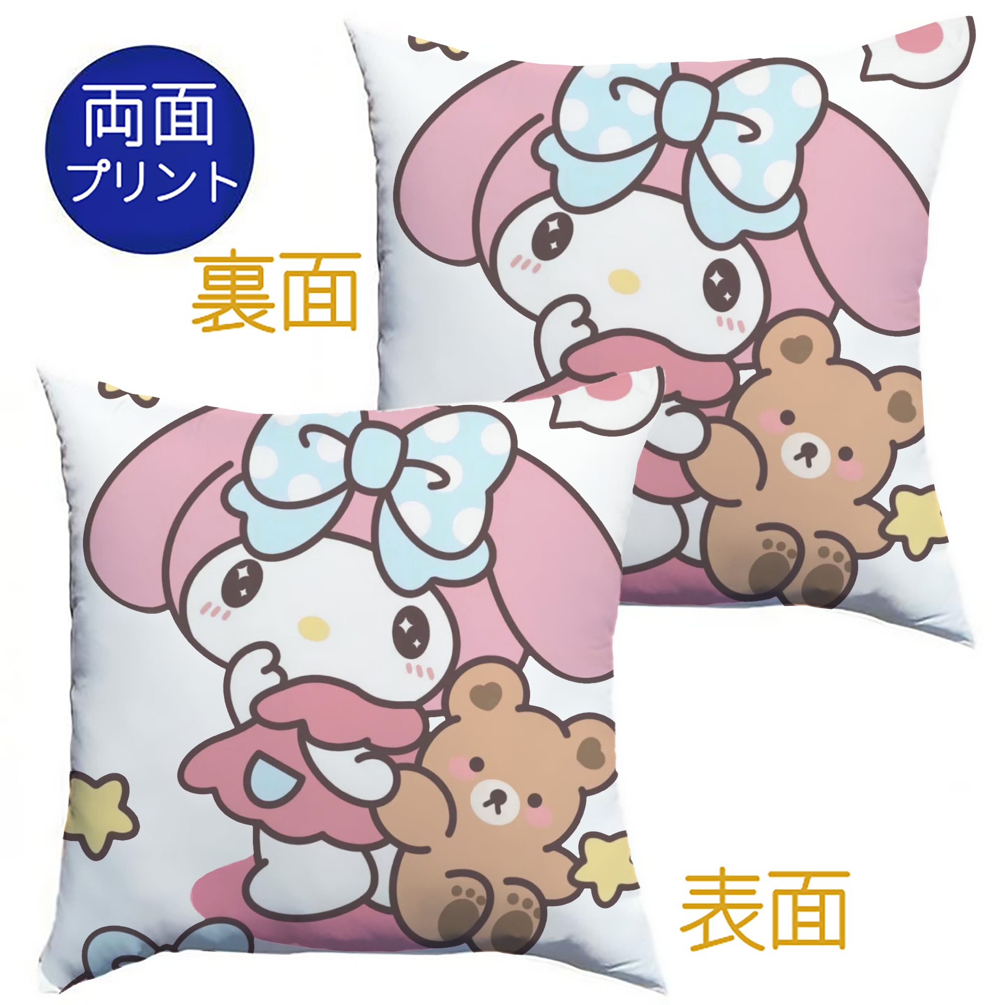 スイートなマイメロディ - クッションカバー＆本体セット ・ ポリエステル素材 ・ 柔らかい肌触り ・ 通気性 耐久性あり ・ 手洗い可 インテリア用
