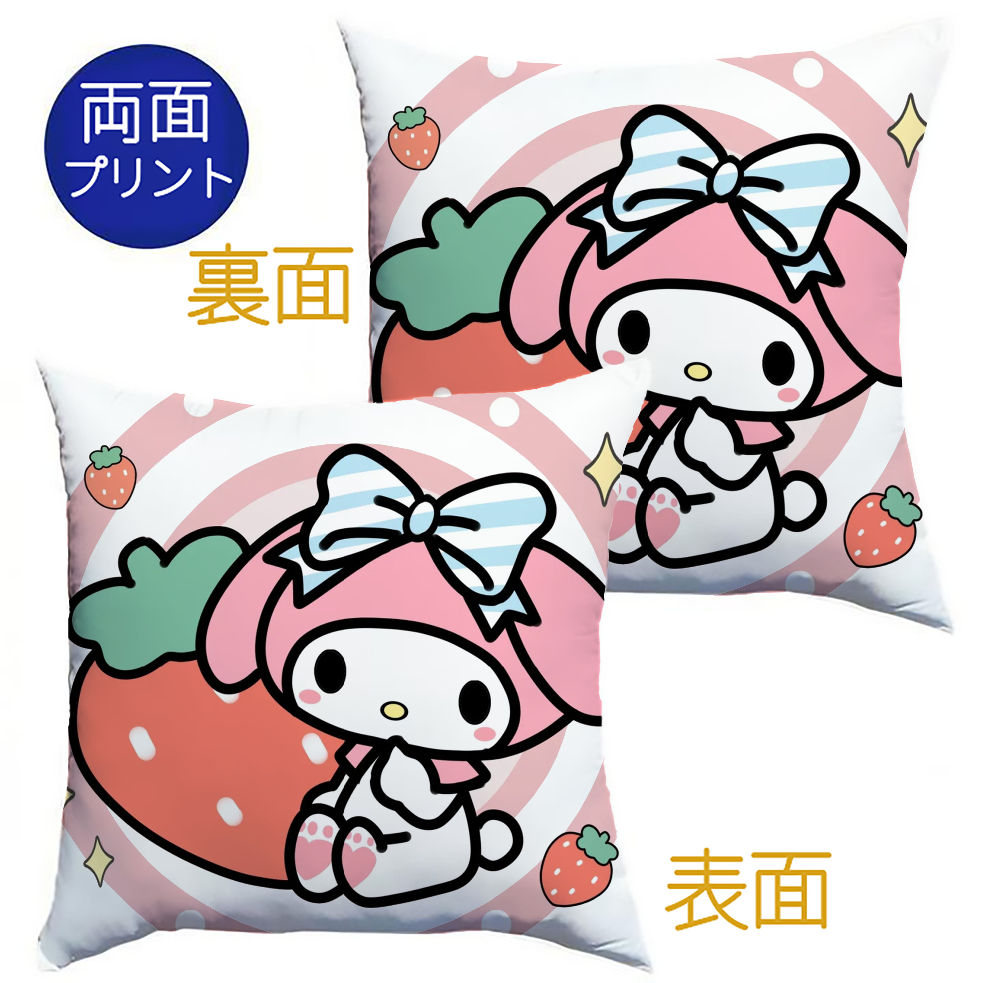 スイートなマイメロディ - クッションカバー＆本体セット ・ ポリエステル素材 ・ 柔らかい肌触り ・ 通気性 耐久性あり ・ 手洗い可 インテリア用