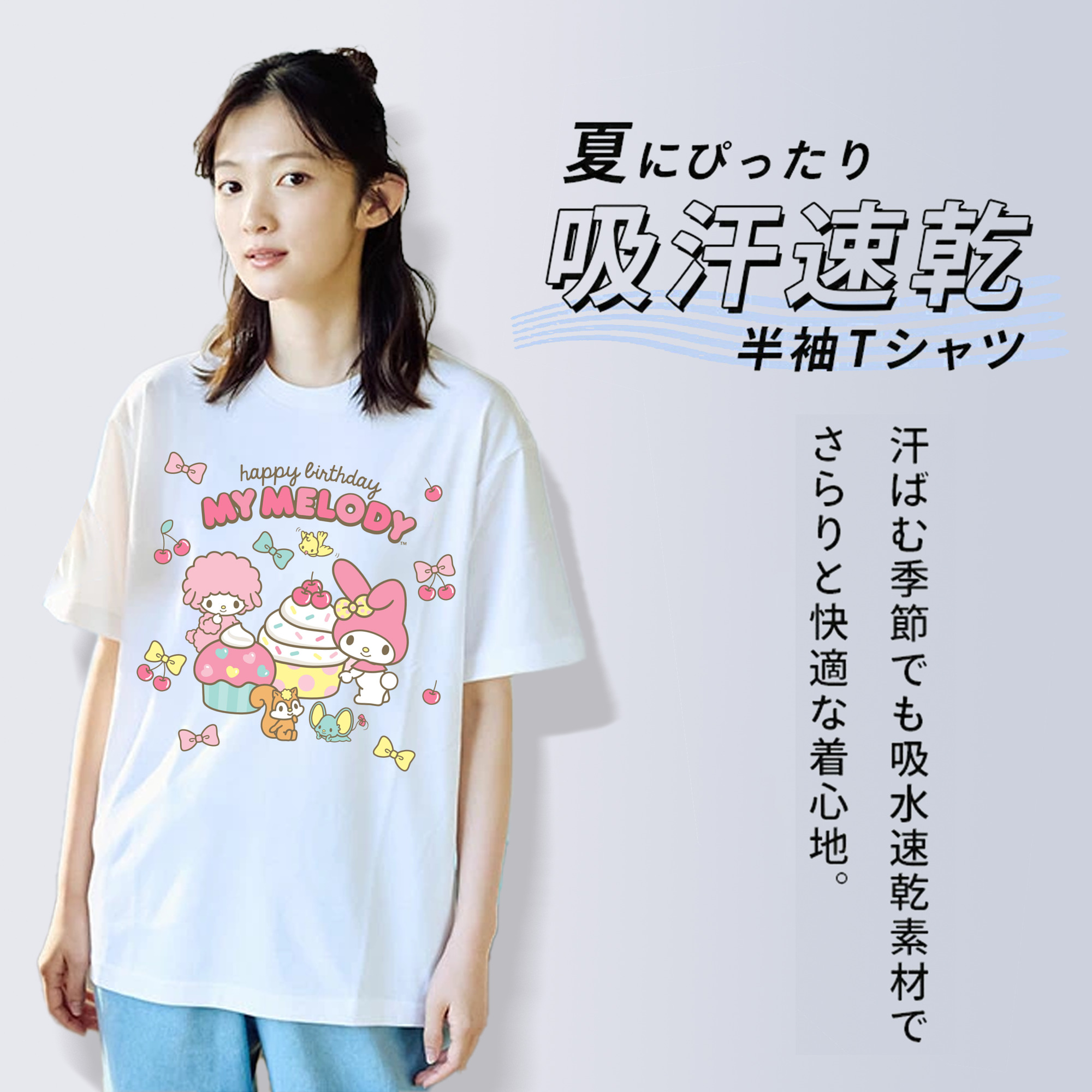 サンリオマイメロディ