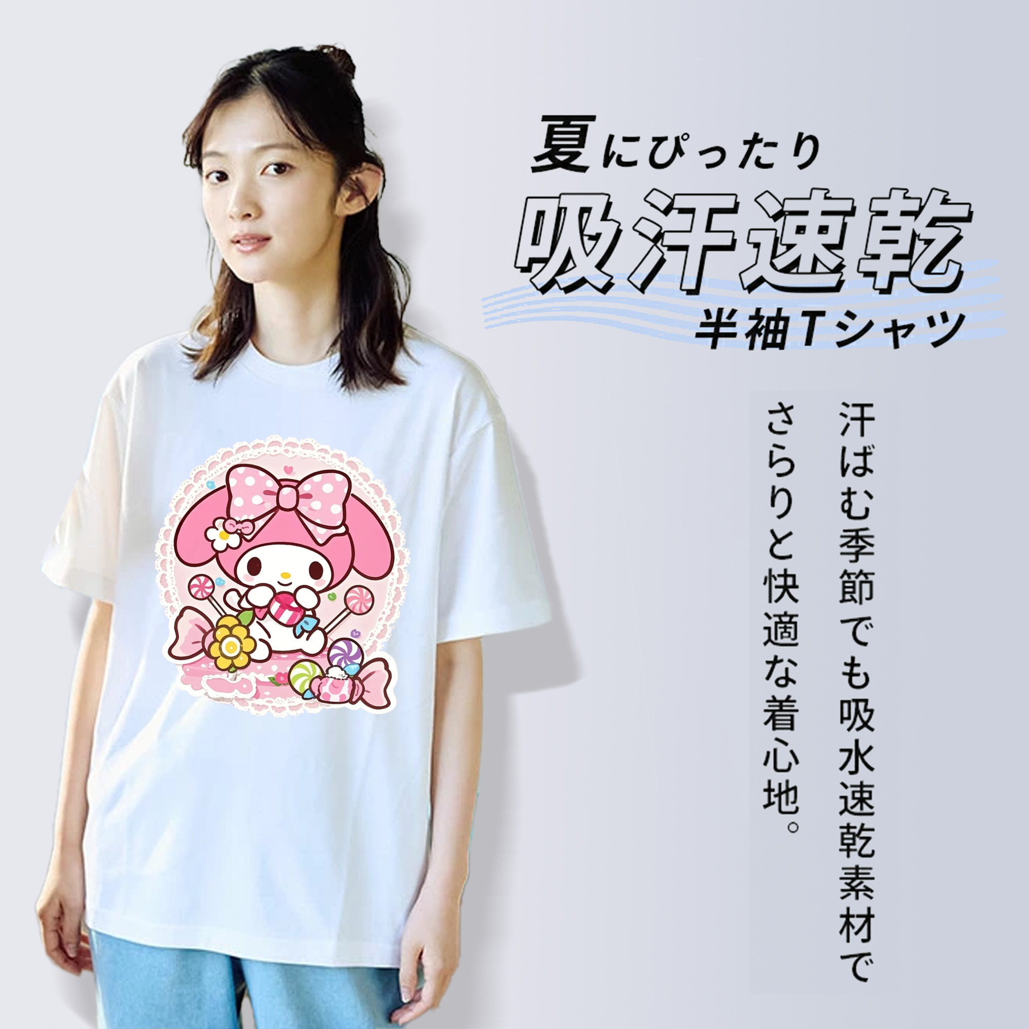 サンリオマイメロディ