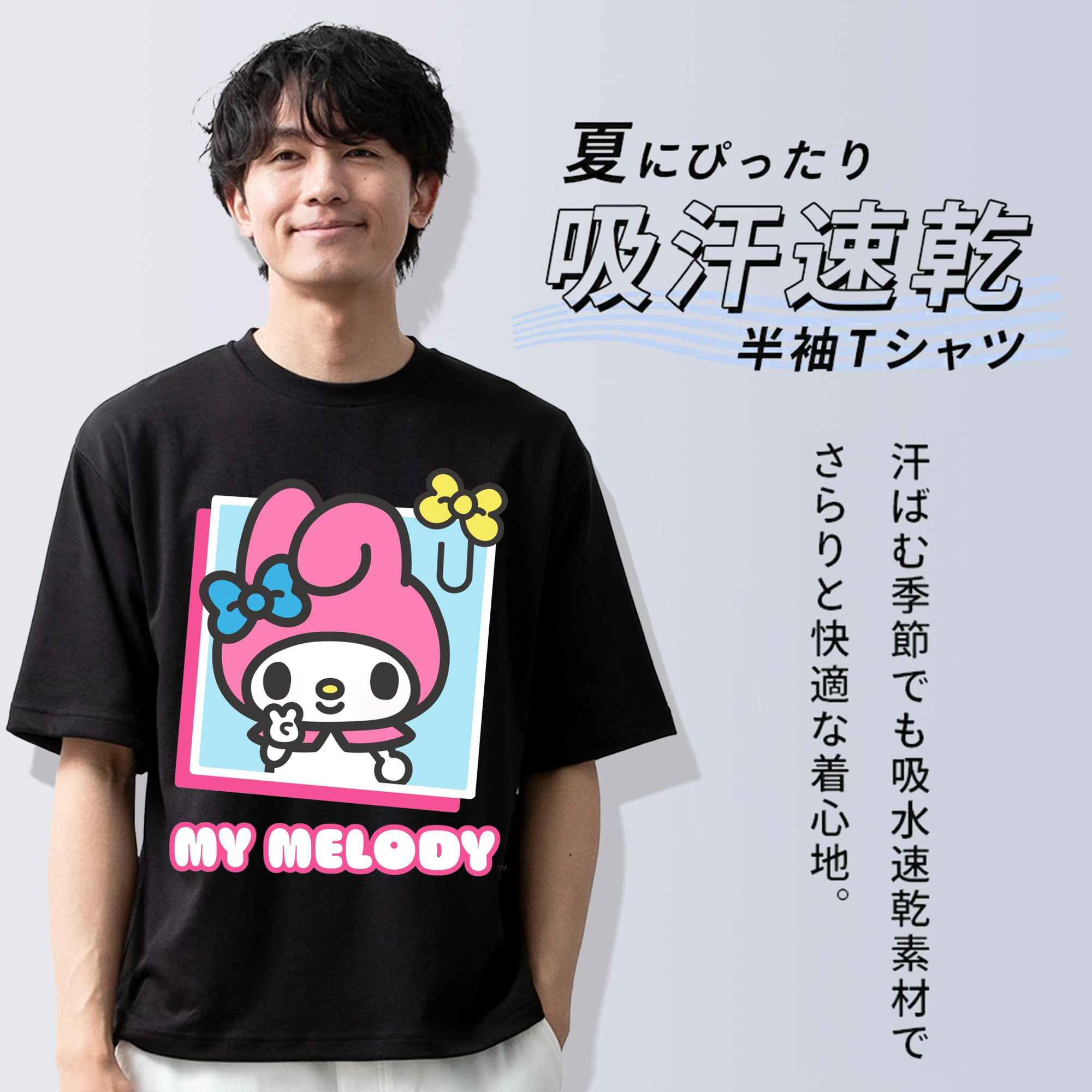 サンリオマイメロディ