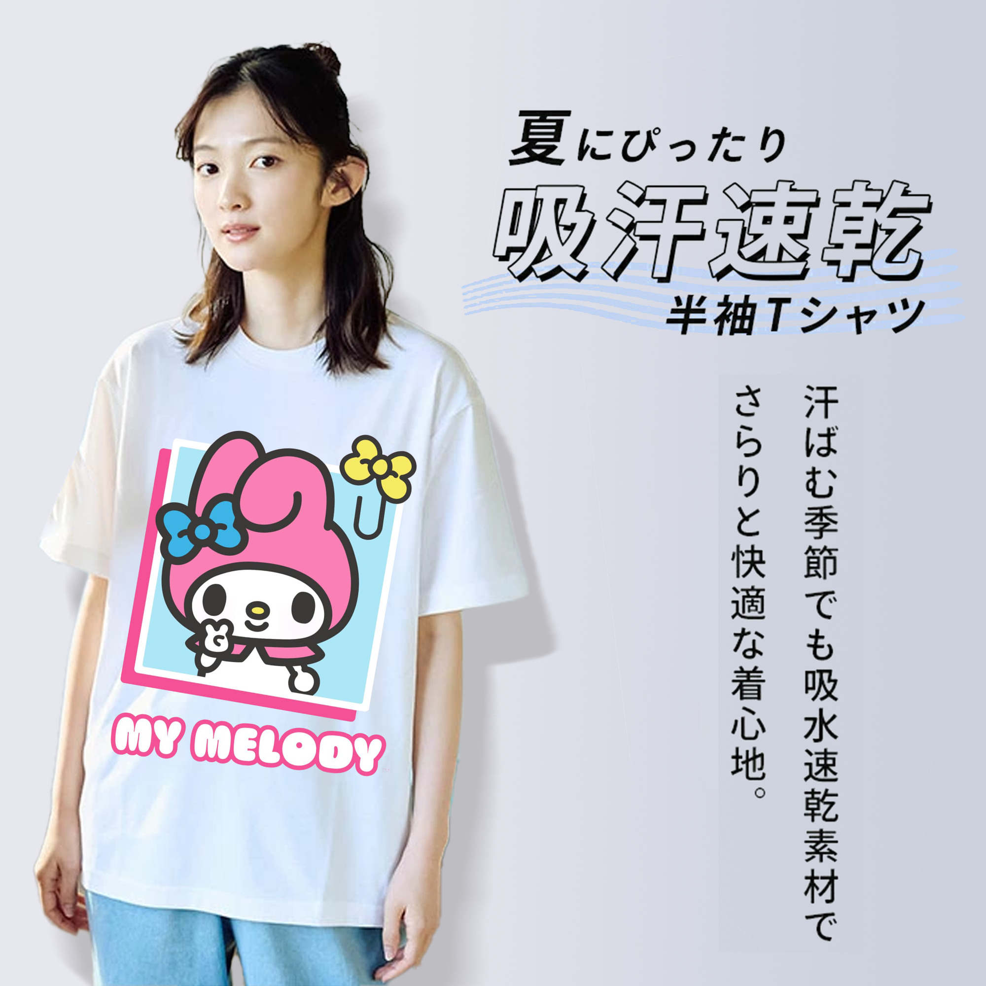 サンリオマイメロディ