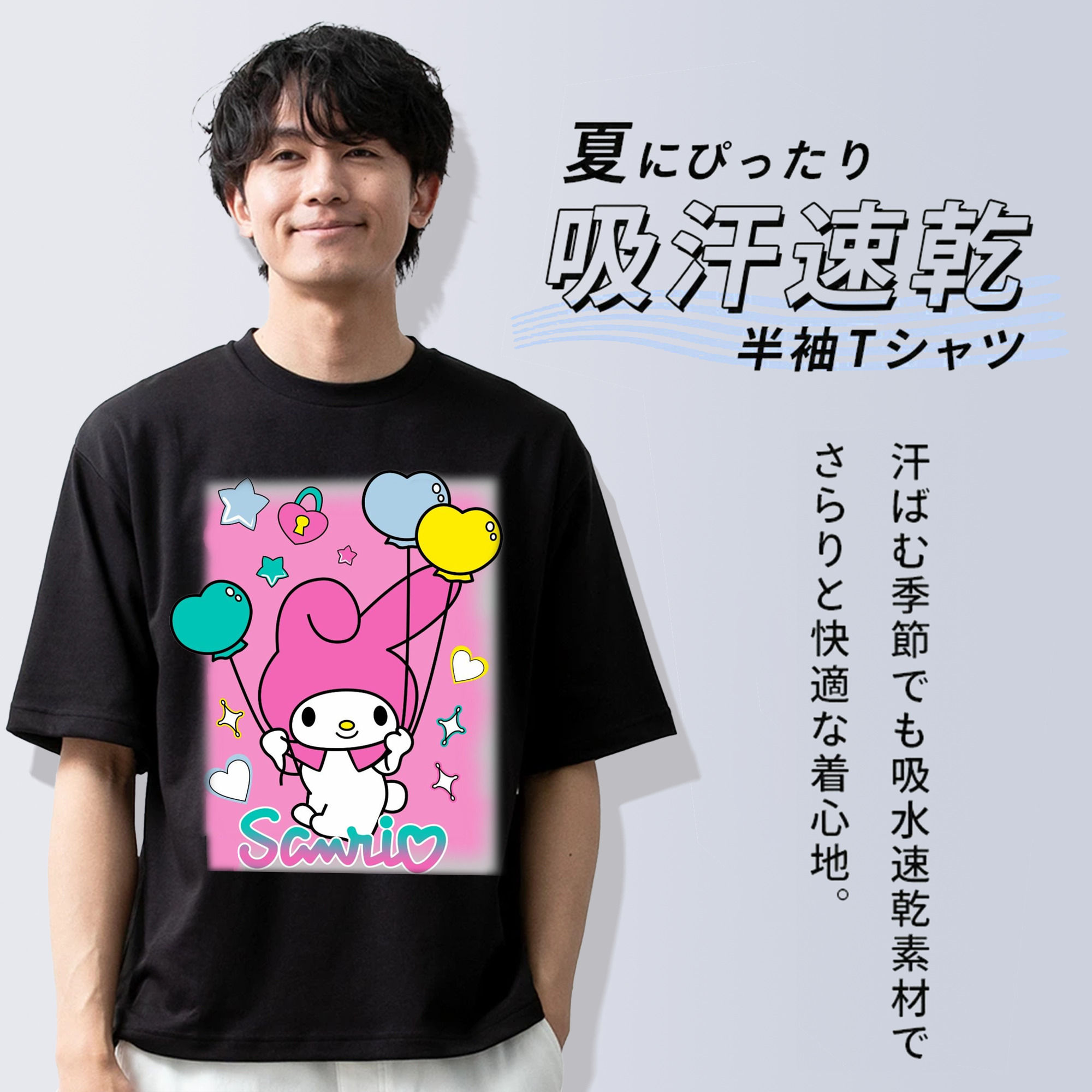 サンリオマイメロディ