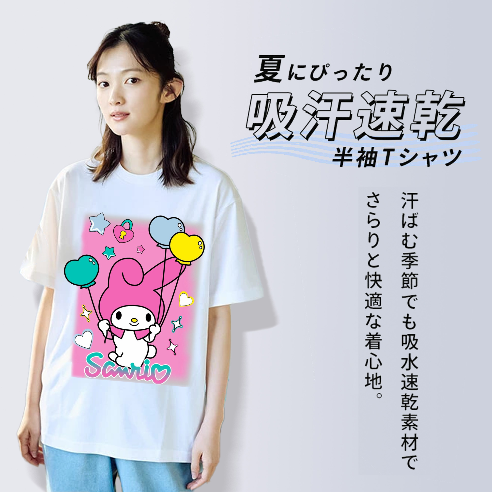 サンリオマイメロディ