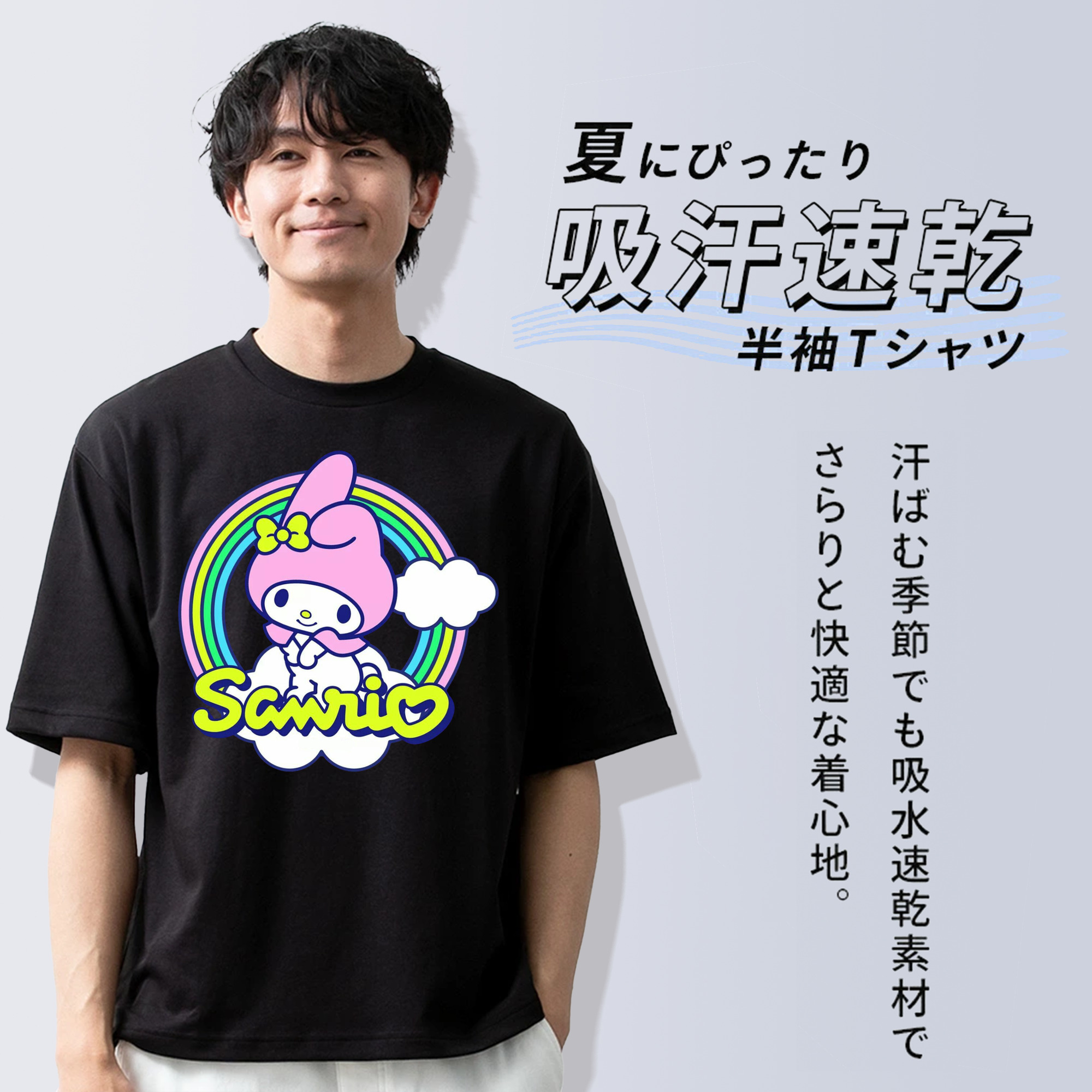 サンリオマイメロディ